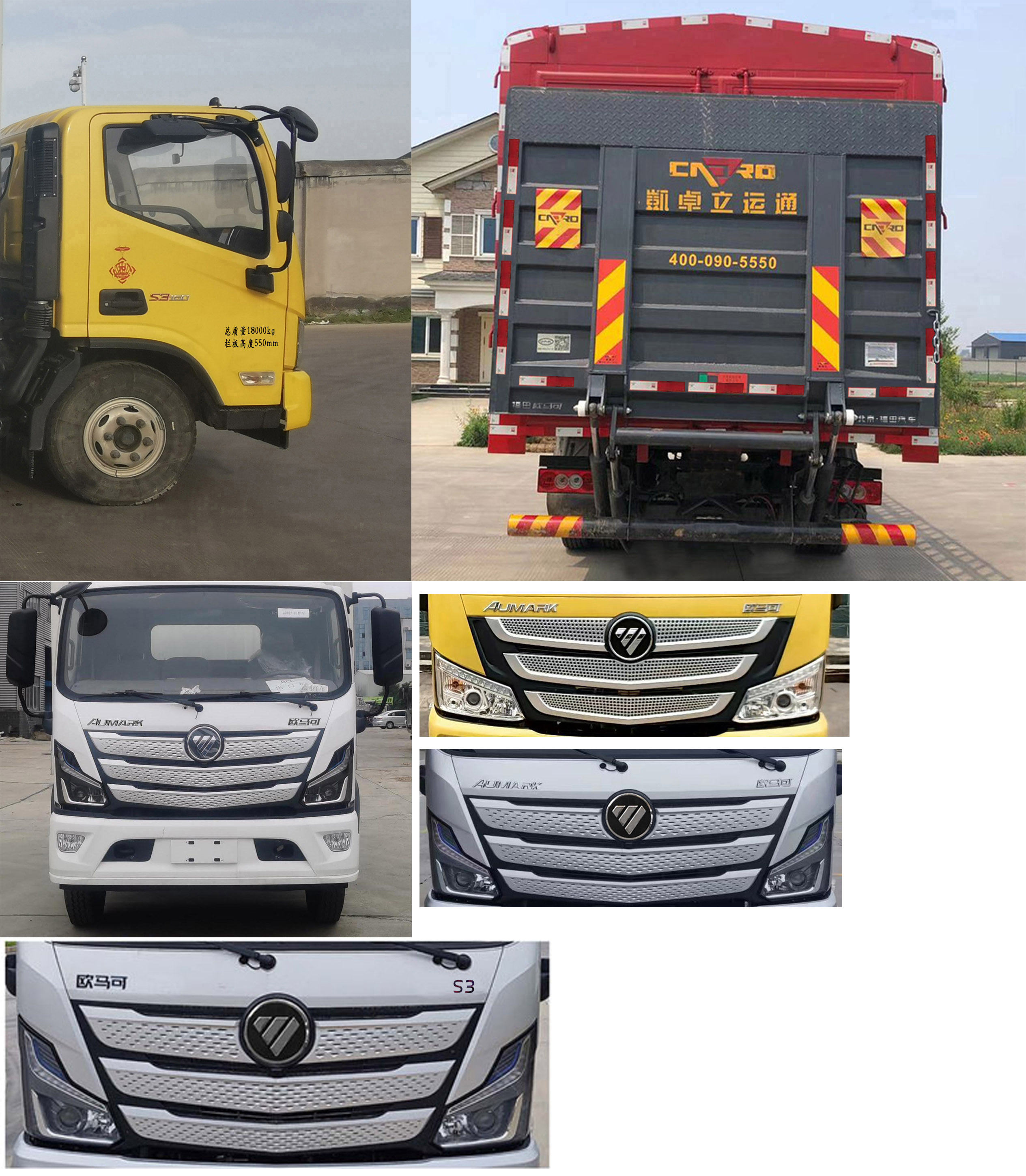 福田牌BJ5188CCY-FM倉柵式運輸車公告圖片