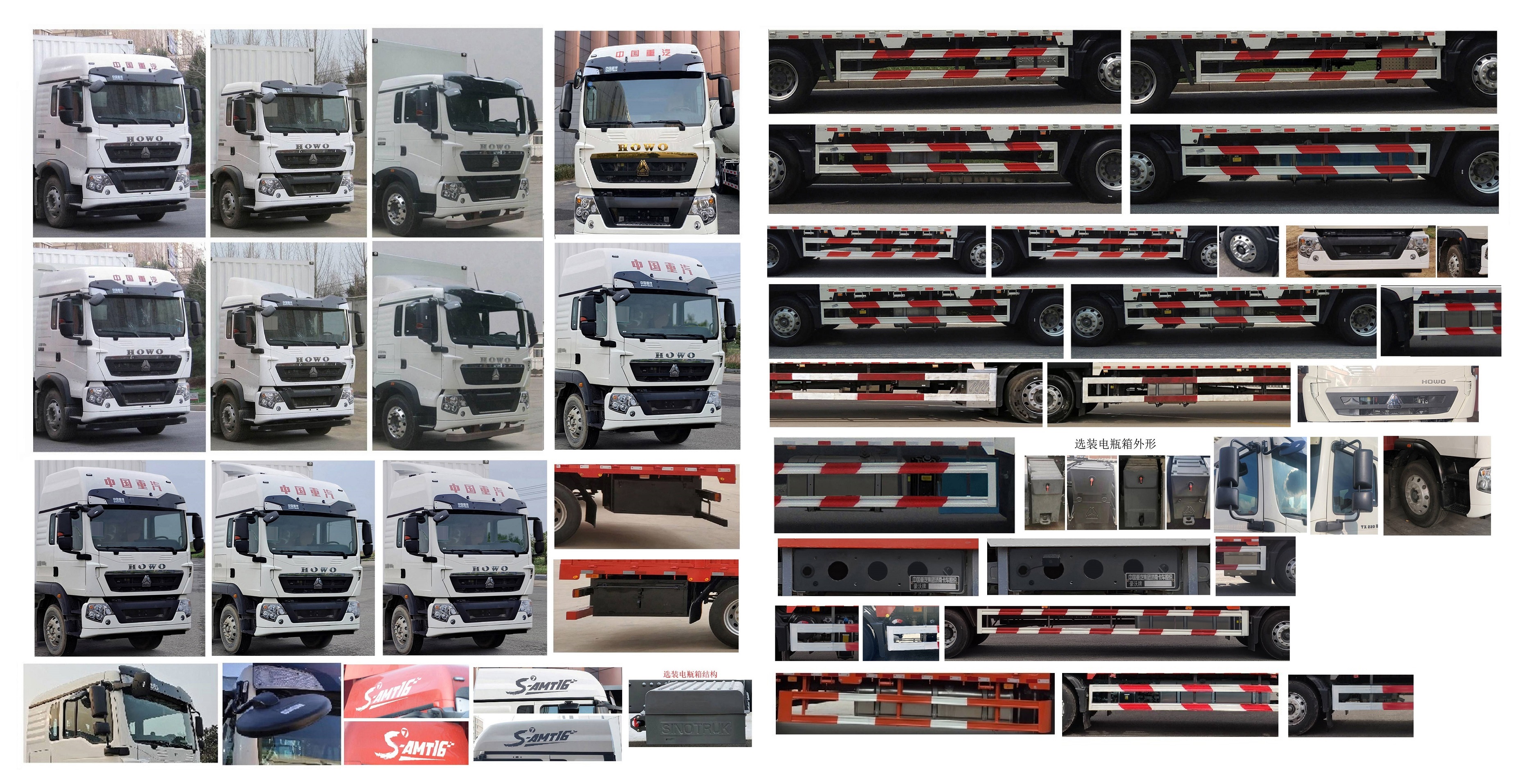 豪沃牌ZZ5167XXYH501GF1廂式運輸車公告圖片