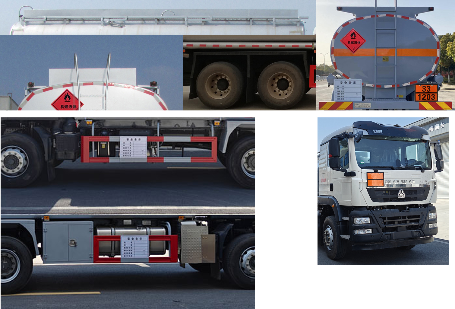 楚勝牌CSC5267GYYZ6A運(yùn)油車(chē)公告圖片