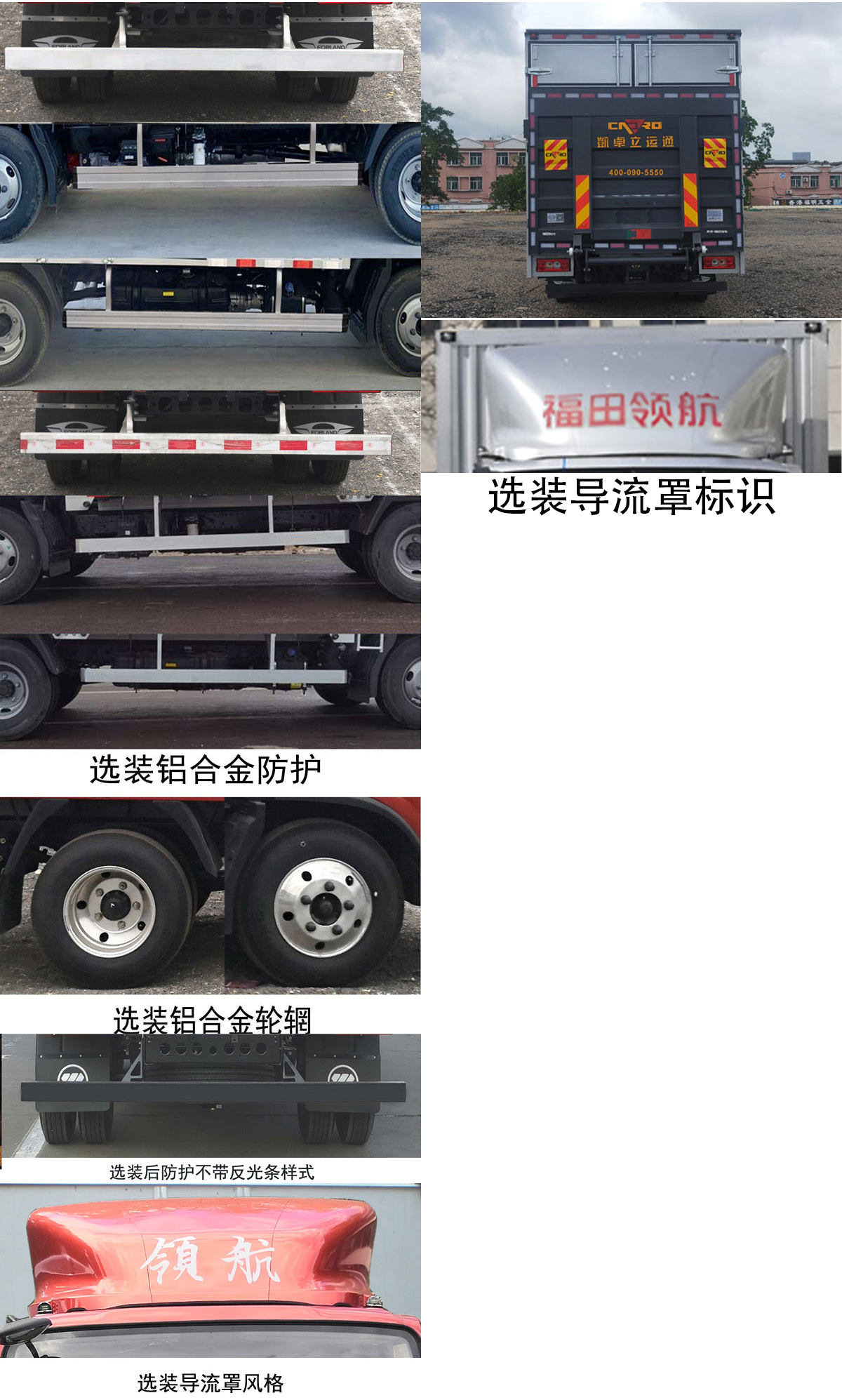 福田牌BJ5044XXY9JDA-09廂式運(yùn)輸車公告圖片