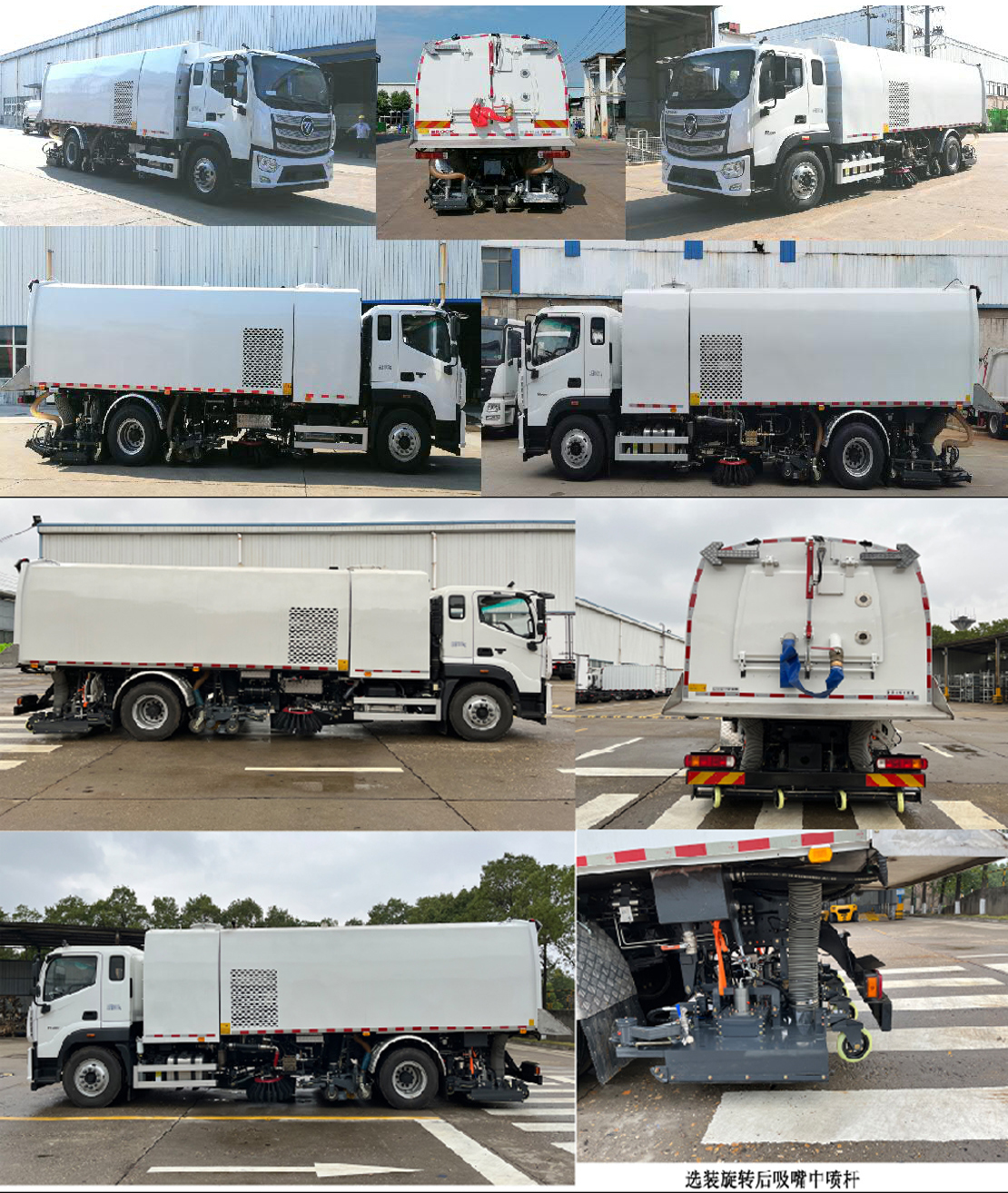 普羅科牌BJ5184TWQE6-P1道路污染清除車公告圖片