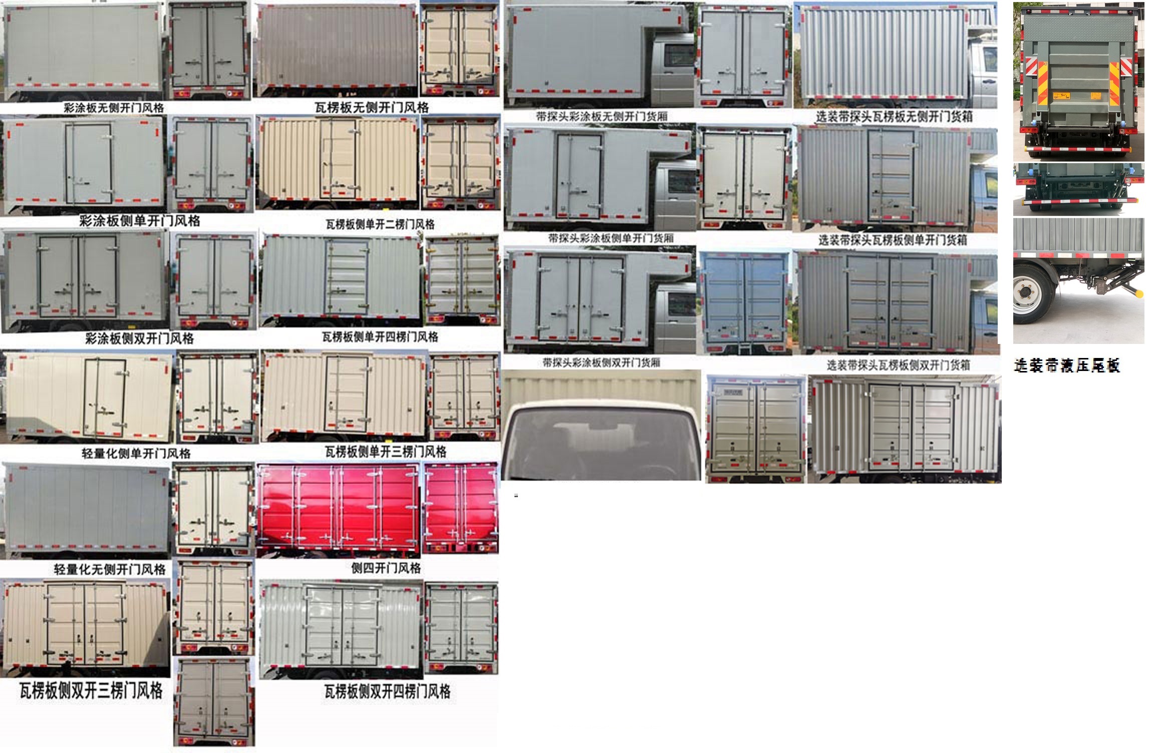 福田牌BJ5042XXY8JB6-02廂式運輸車公告圖片