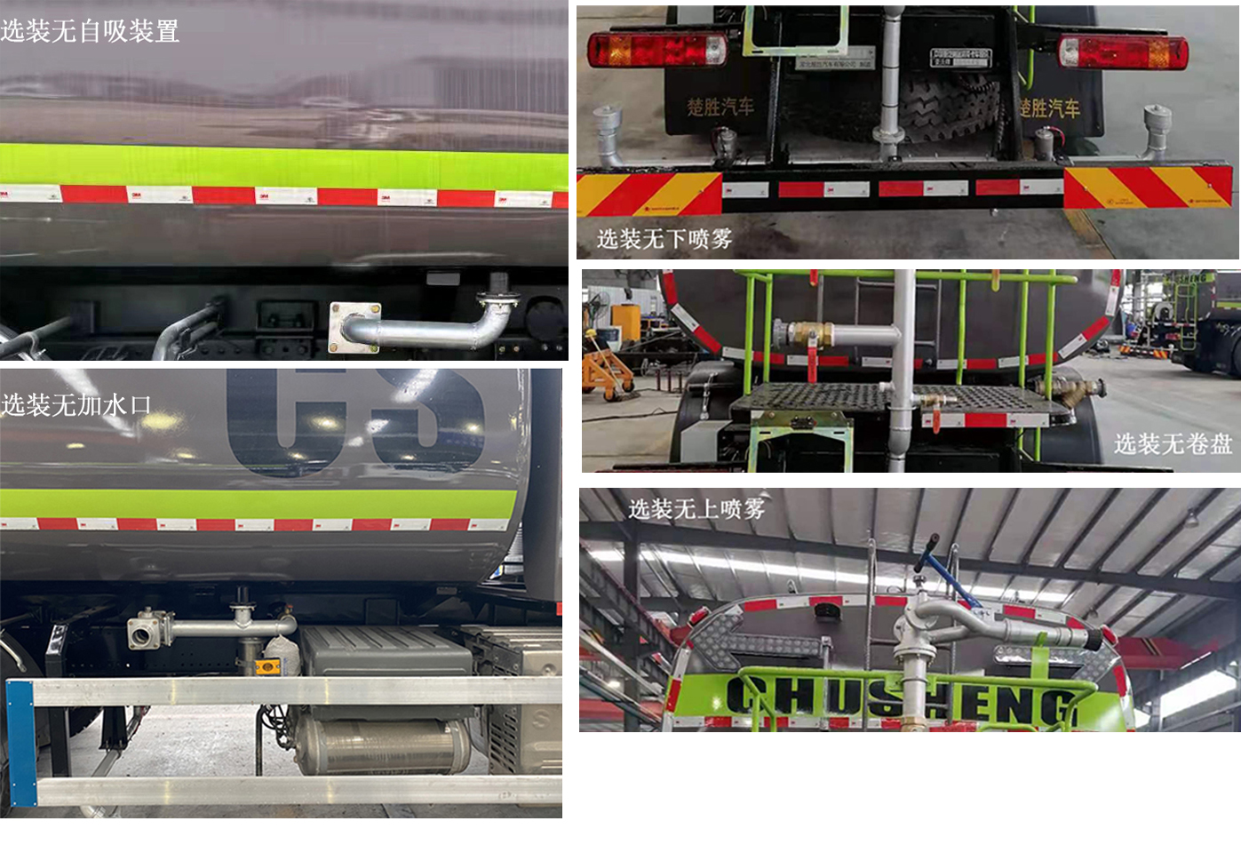 楚勝牌CSC5250GQX6ZZ清洗車公告圖片