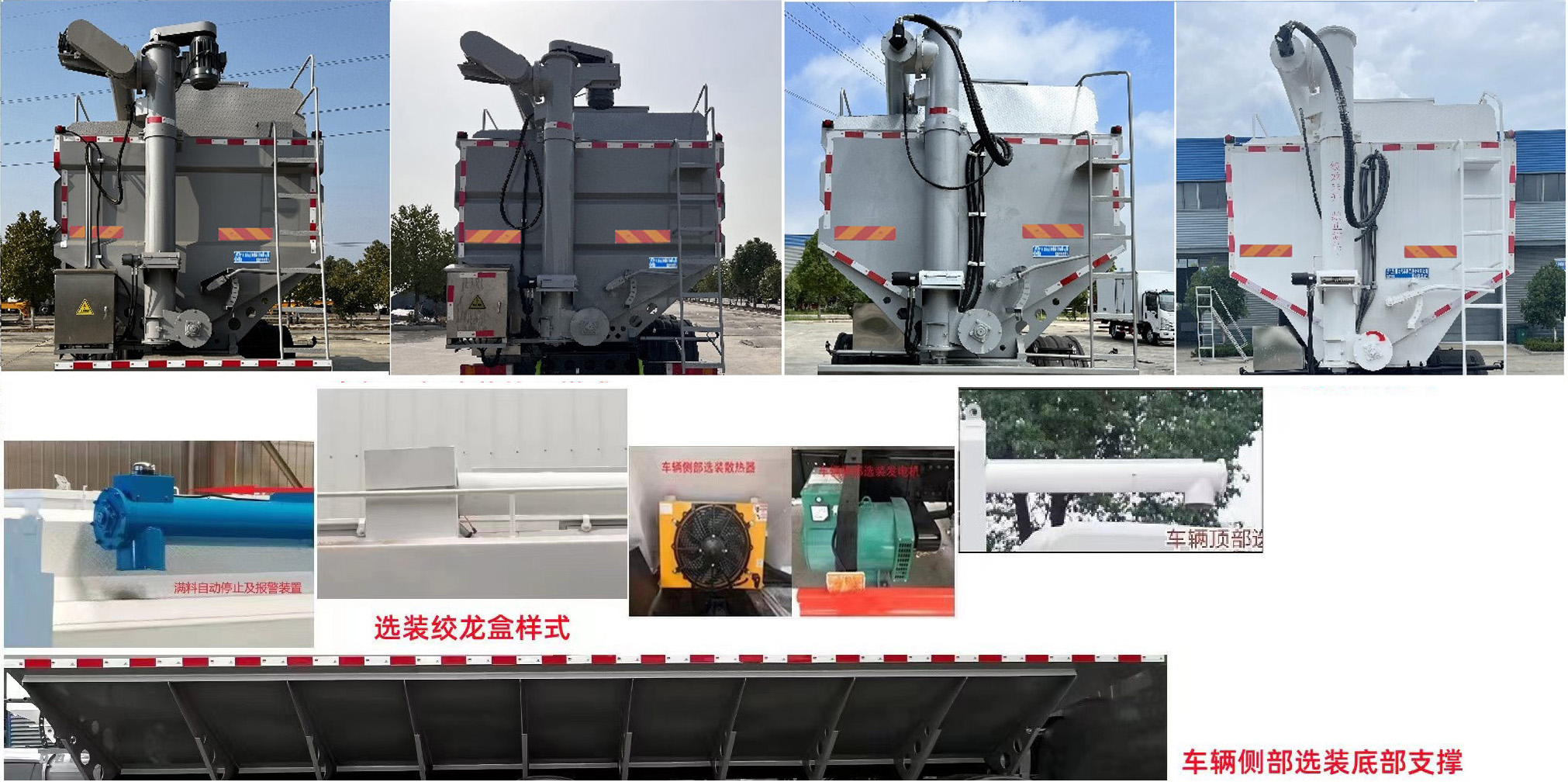 程力威牌CLW5315ZSLC6散裝飼料運輸車公告圖片