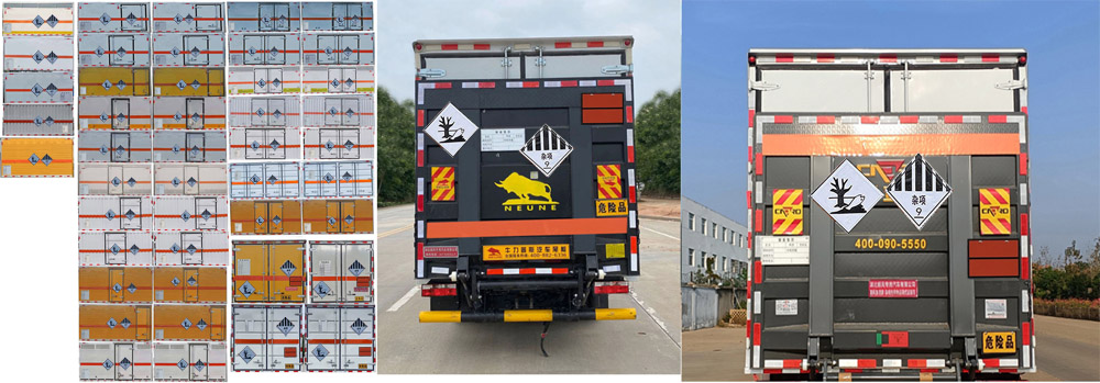 順風智造牌SFZ5045XZWEQ6雜項危險物品廂式運輸車公告圖片