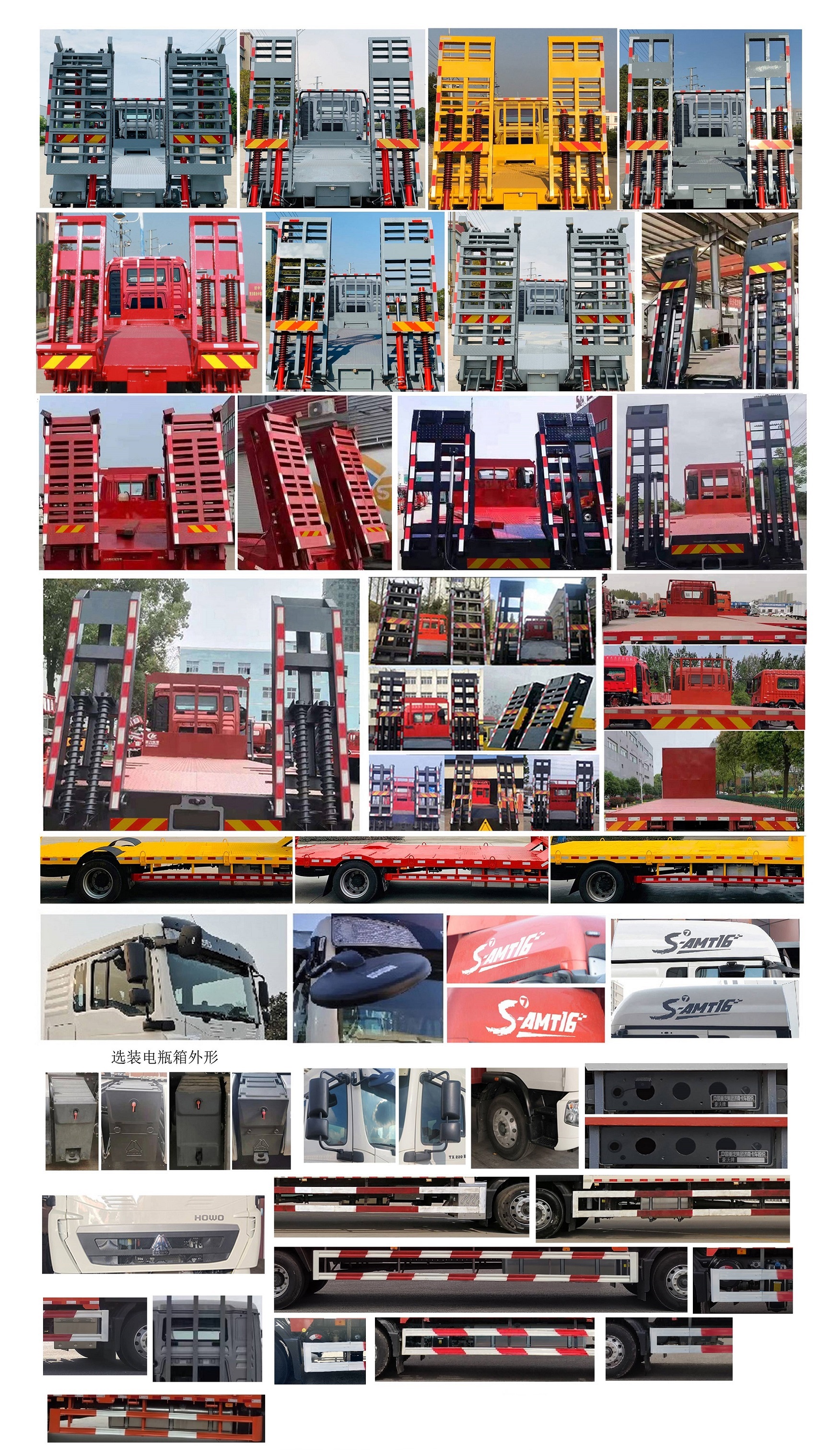 豪沃牌ZZ5167TPBK501GF1平板運(yùn)輸車公告圖片