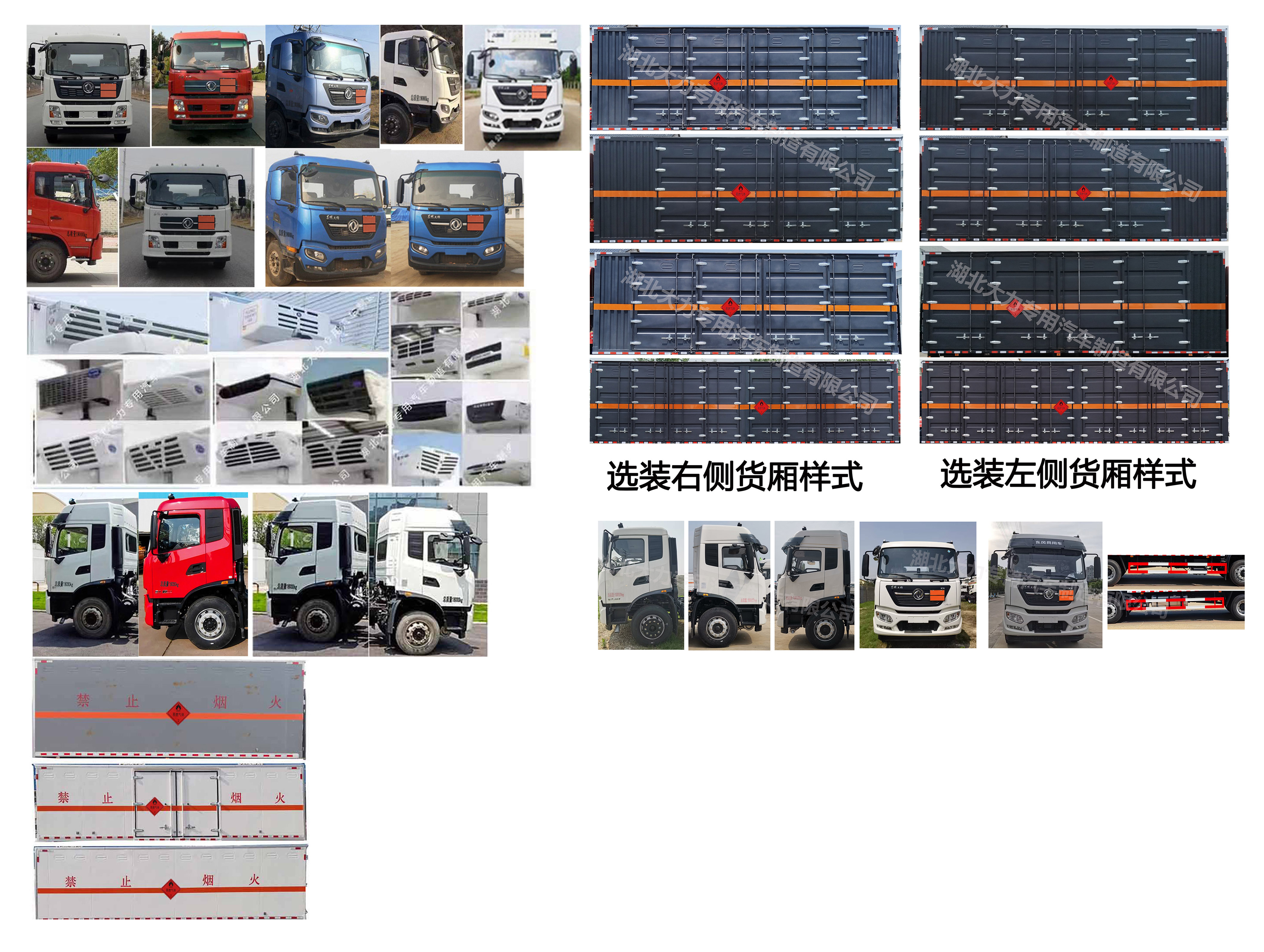 大力牌DLQ5181XRQDFH6易燃氣體廂式運輸車公告圖片