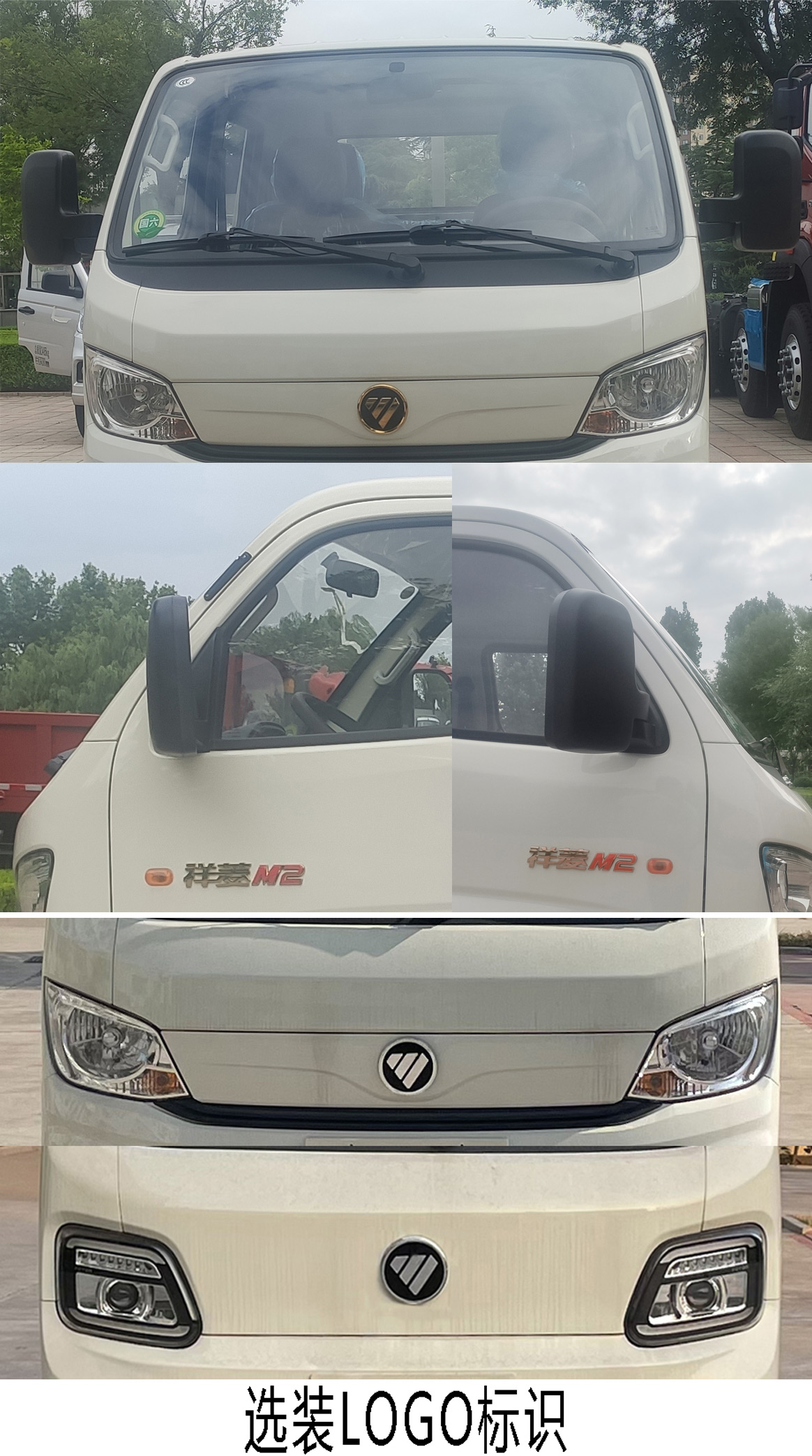 福田牌BJ5032XYK4AV6-09翼開啟廂式車公告圖片