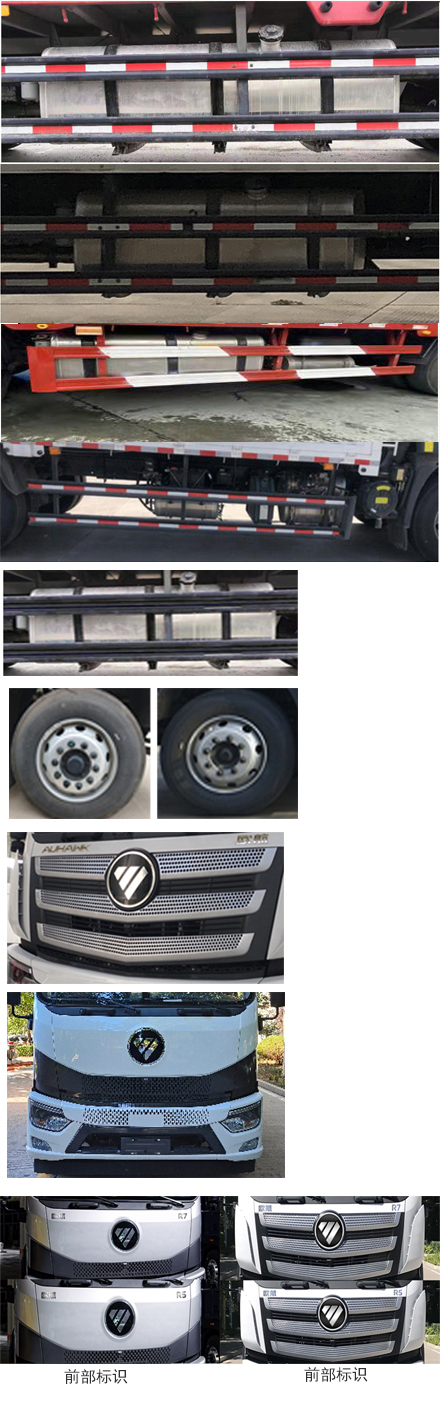 福田牌BJ5186XXY-4K廂式運輸車公告圖片