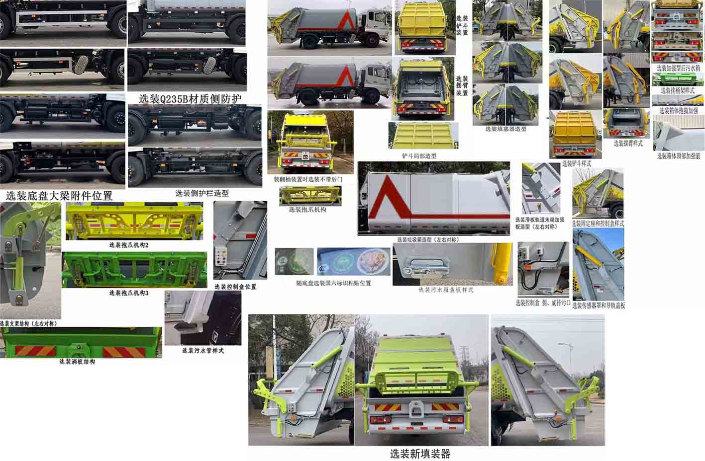 開瑞牌SQR5180ZYSEX8D壓縮式垃圾車公告圖片