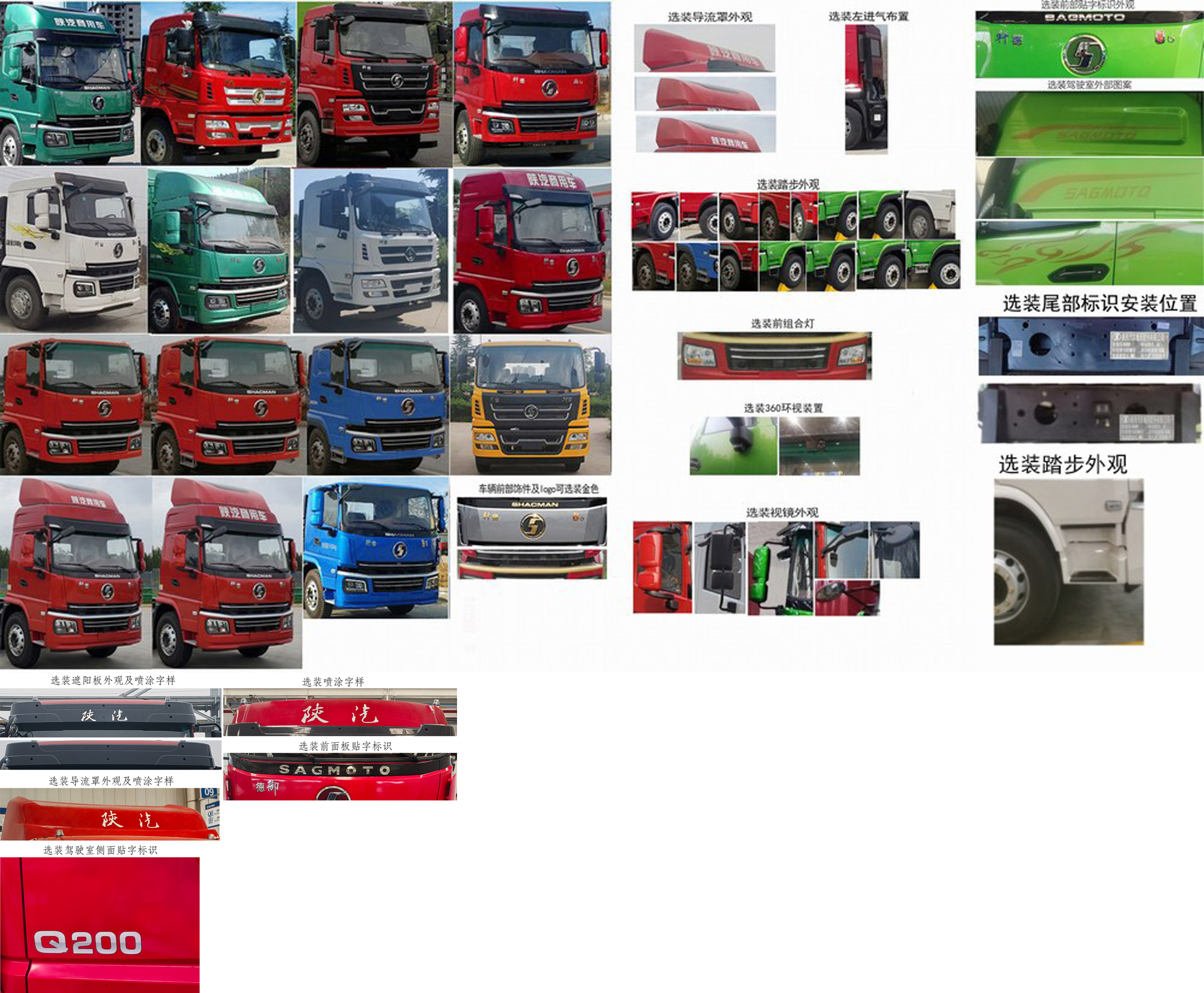 陜汽牌SX5251CCYGP6389倉柵式運輸車公告圖片