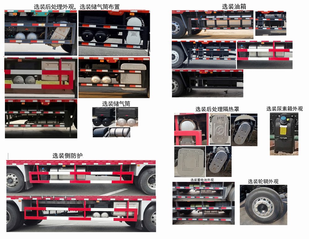 陜汽牌SX5251CCYGP6389倉柵式運輸車公告圖片