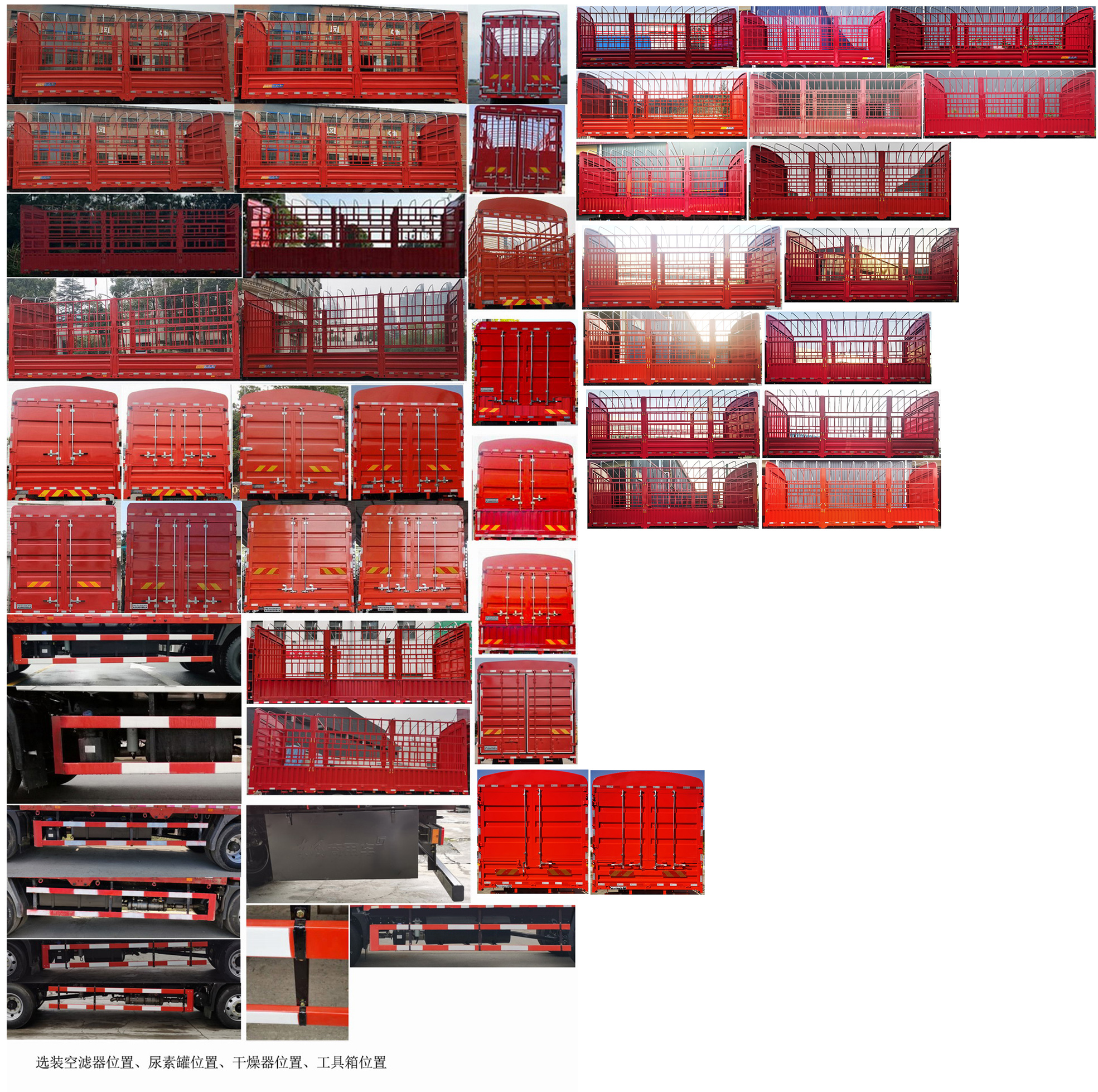 東風牌DFH5170CCYBX2倉柵式運輸車公告圖片