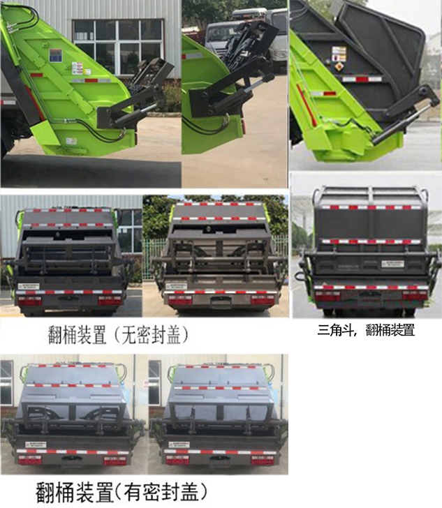 金銀湖牌WFA5040ZYSEE6壓縮式垃圾車公告圖片