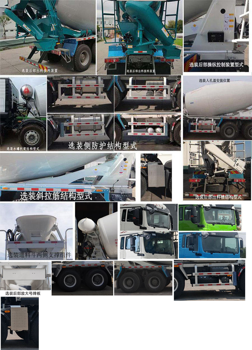 青專牌QDZ5310GJBZHTX30F1混凝土攪拌運(yùn)輸車公告圖片