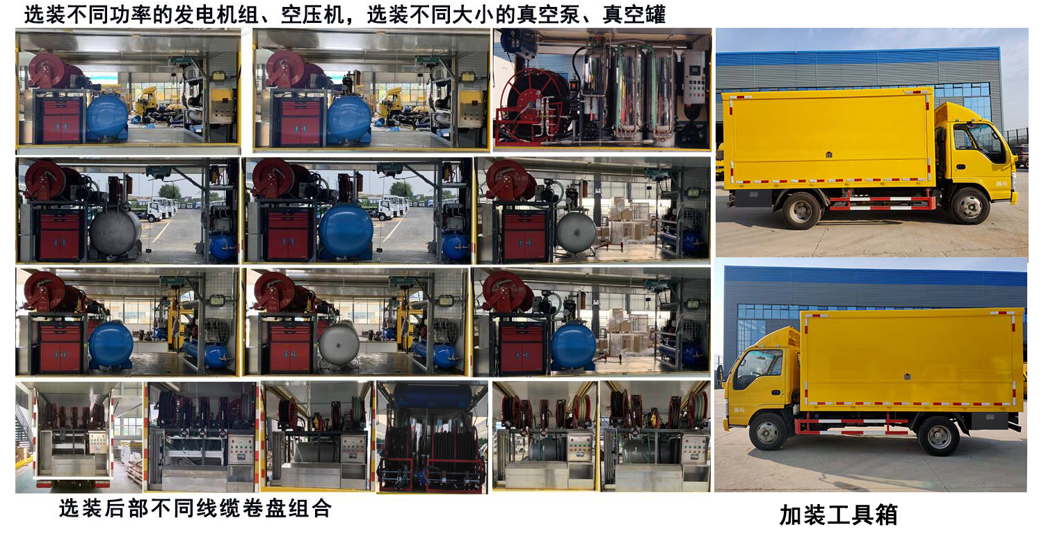 程力重工牌CLH5040XJXQ6檢修車(chē)公告圖片