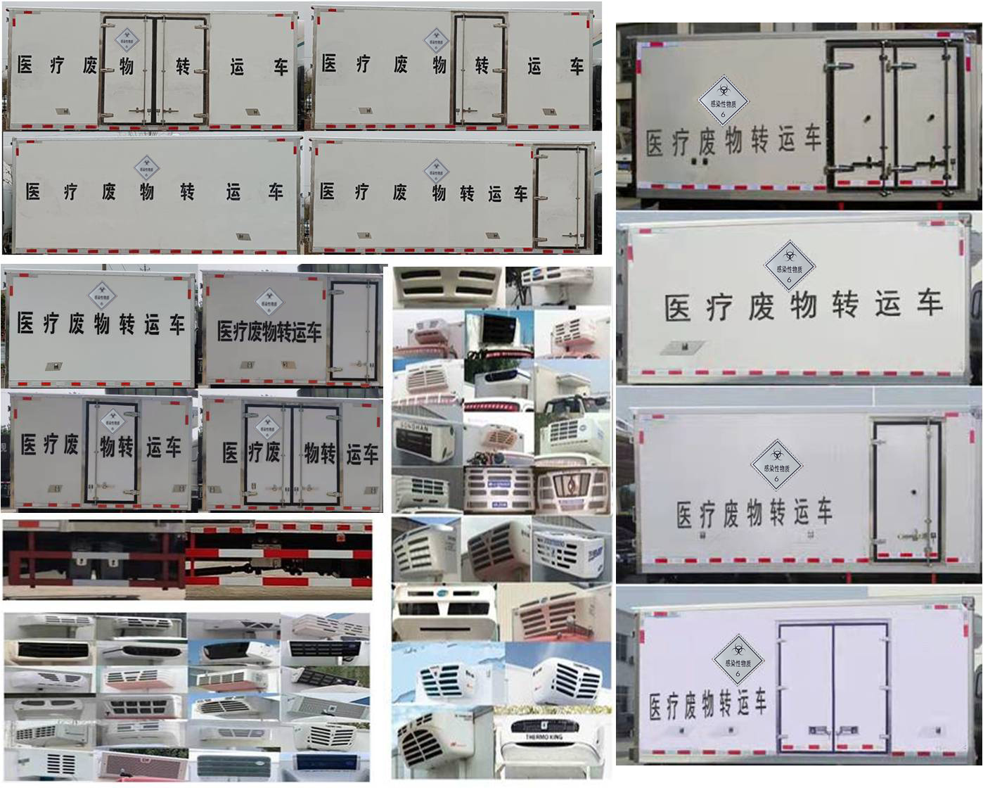 順風智造牌SFZ5045XYYEQ6醫(yī)療廢物轉運車公告圖片