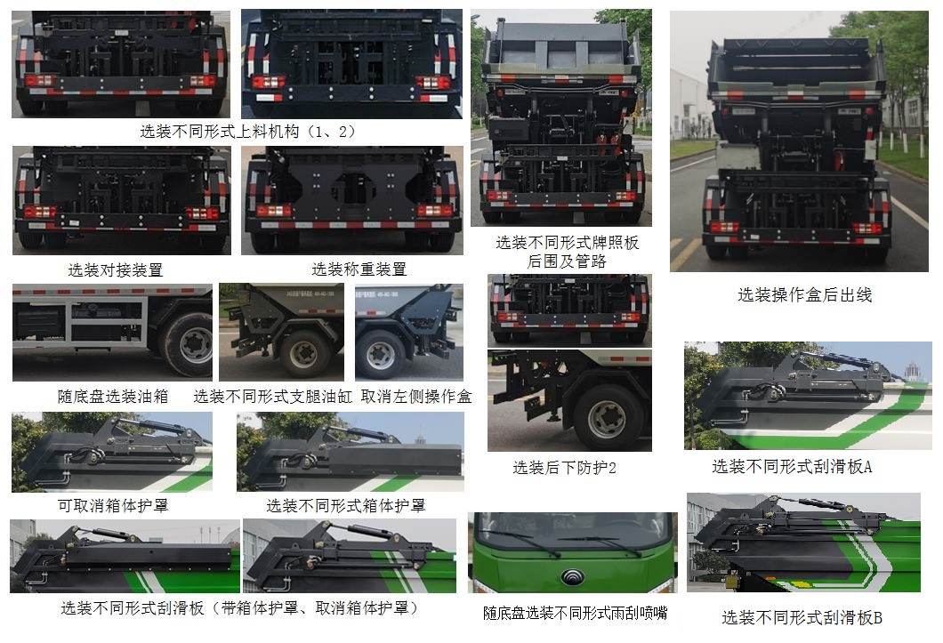 宇通牌YTZ5080ZZZT0D6自裝卸式垃圾車(chē)公告圖片