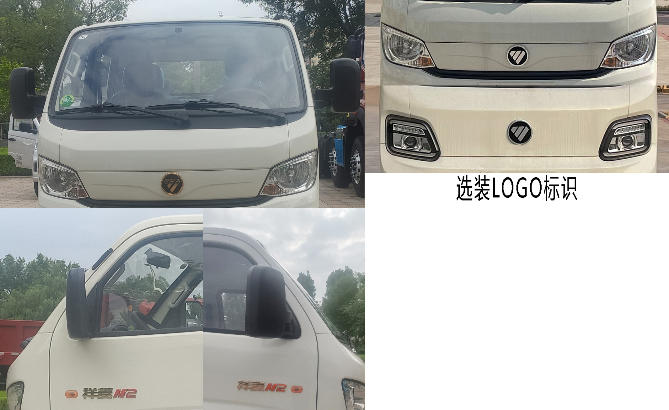 福田牌BJ5032XXY5AC6-09廂式運(yùn)輸車公告圖片