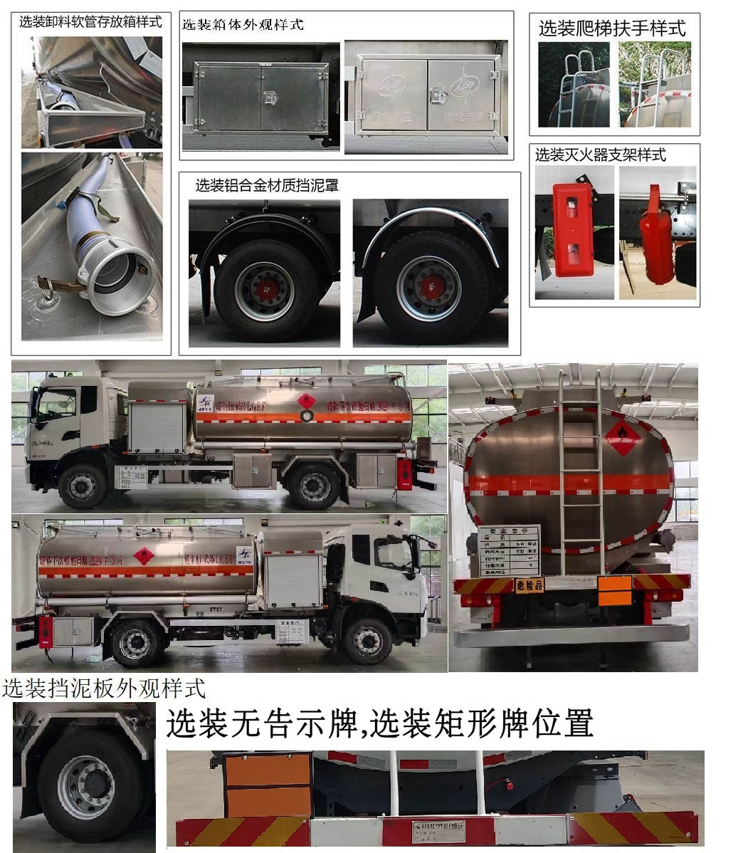 齊星牌QXC5180GJYD6加油車公告圖片