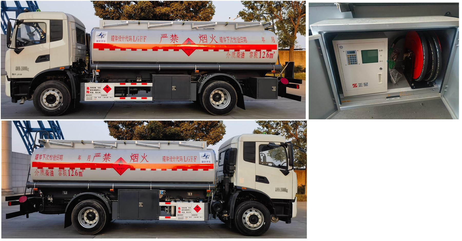 齊星牌QXC5180GJYD6加油車公告圖片