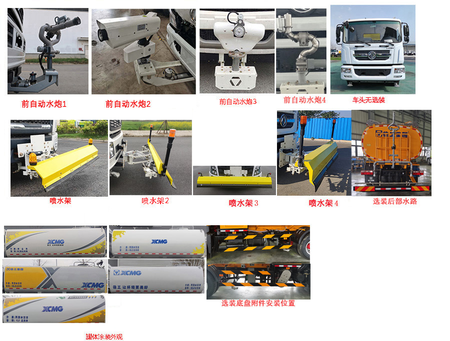 徐工牌DXA5183GQXD6清洗車公告圖片