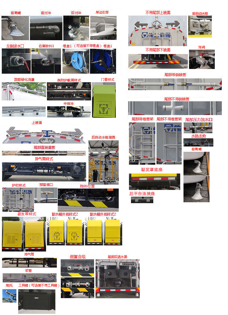 徐工牌DXA5183GQXD6清洗車公告圖片