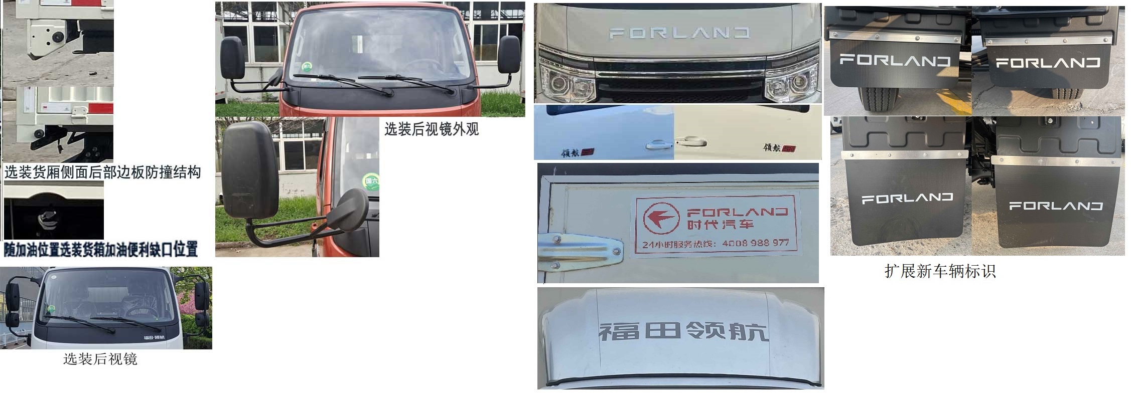 福田牌BJ5045CCY8JB6-30倉柵式運輸車公告圖片