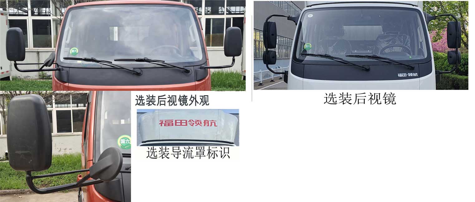 福田牌BJ5045XYK9AB7-26翼開啟廂式車公告圖片