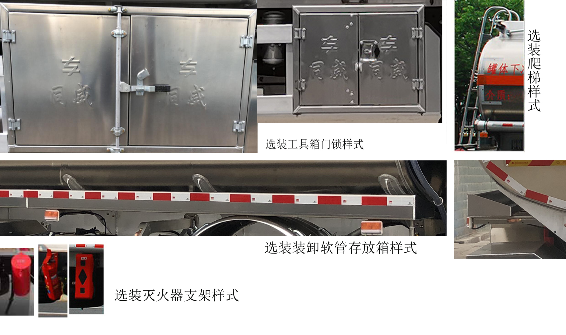 專威牌HTW5320GYYLEQ6鋁合金運油車公告圖片