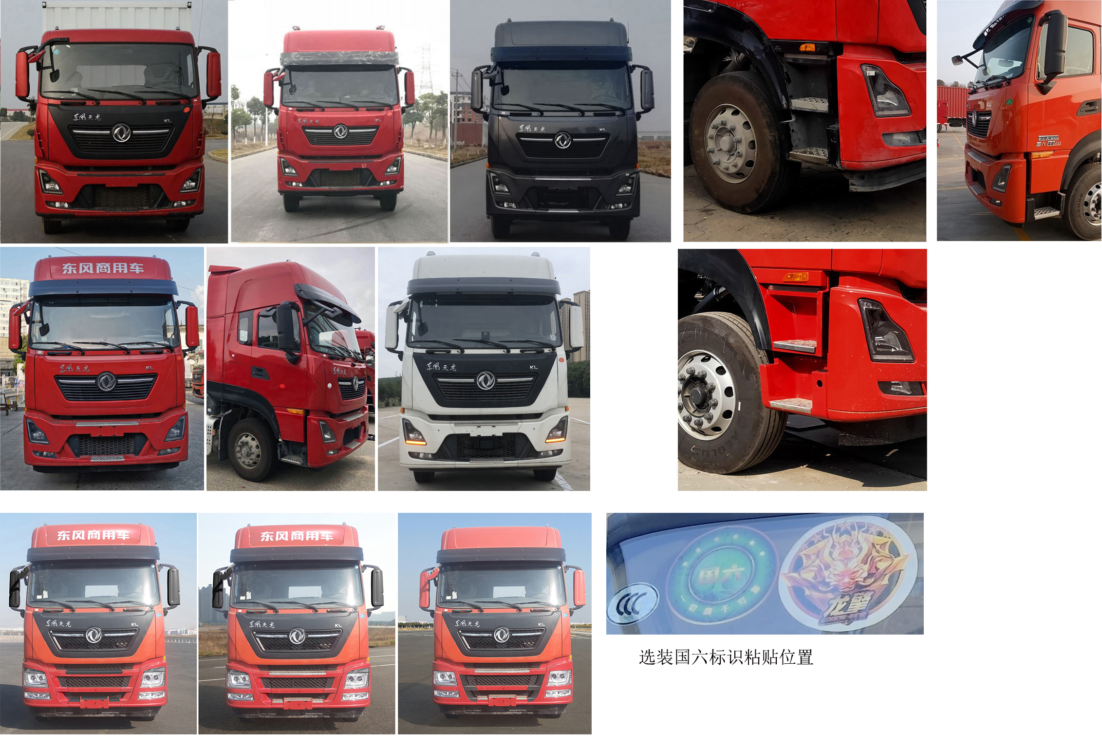 東風牌DFH5260XYKDX1翼開啟廂式車公告圖片