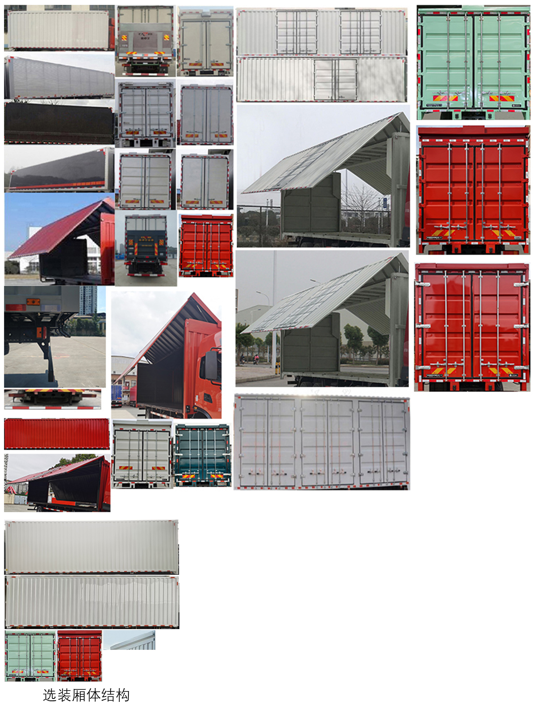 東風牌DFH5260XYKDX1翼開啟廂式車公告圖片