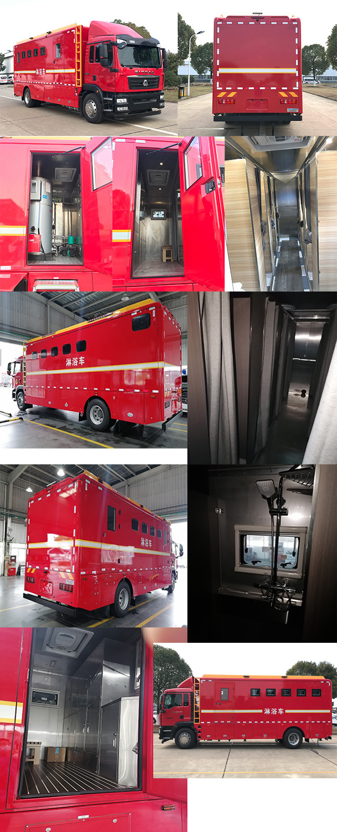 紅都牌JSV5180XLYM6淋浴車公告圖片