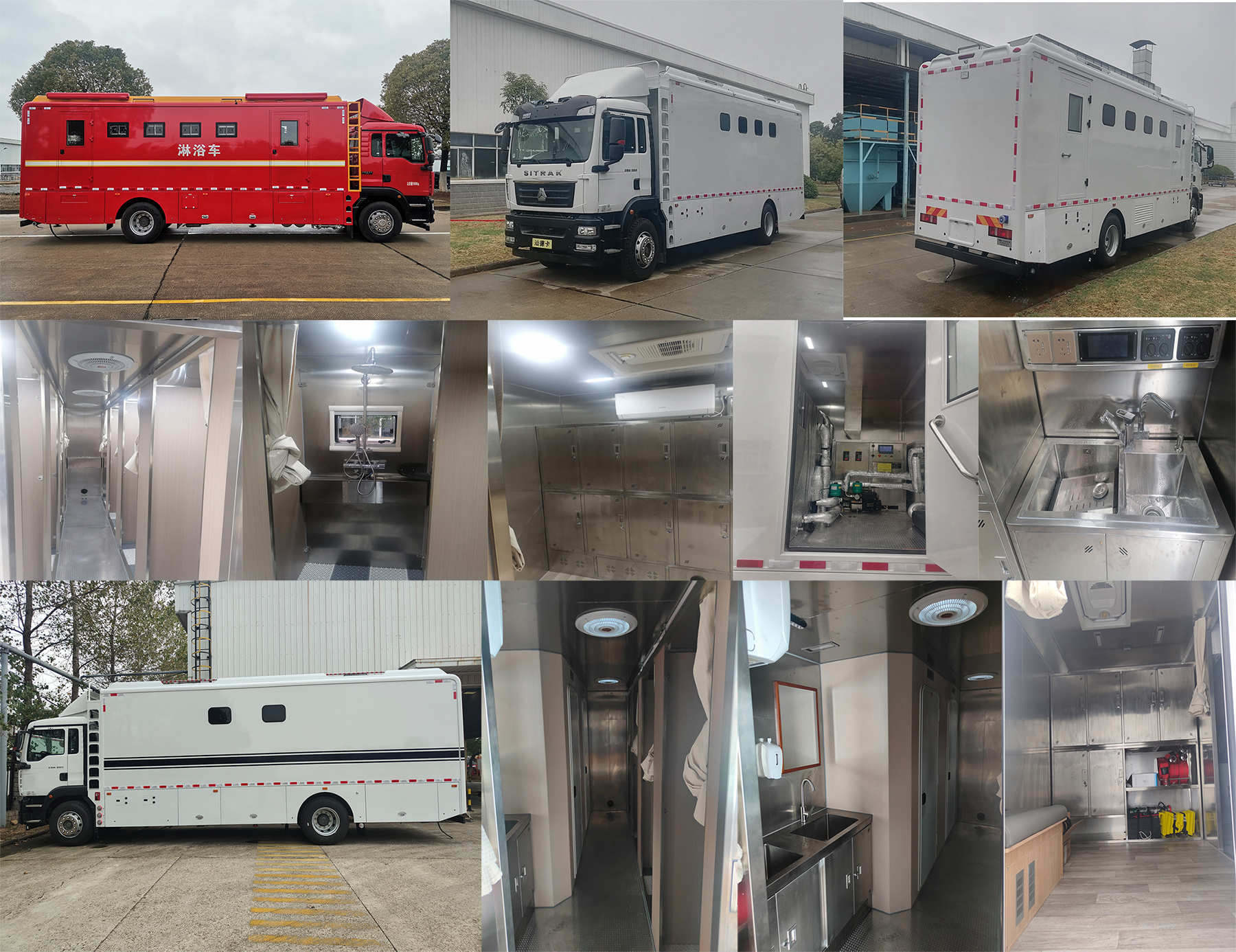 紅都牌JSV5180XLYM6淋浴車公告圖片