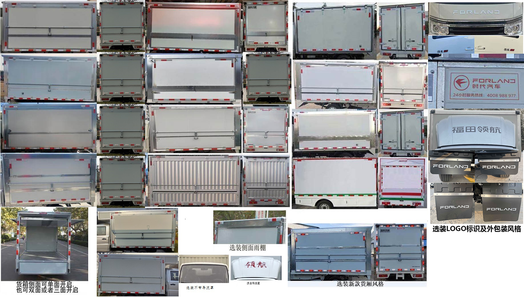 福田牌BJ5045XYK8ABA-21翼開啟廂式車公告圖片