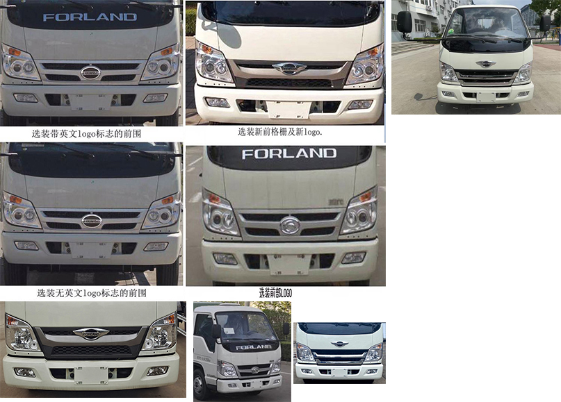 程力威牌CLW5041ZZZBDP自裝卸式垃圾車公告圖片