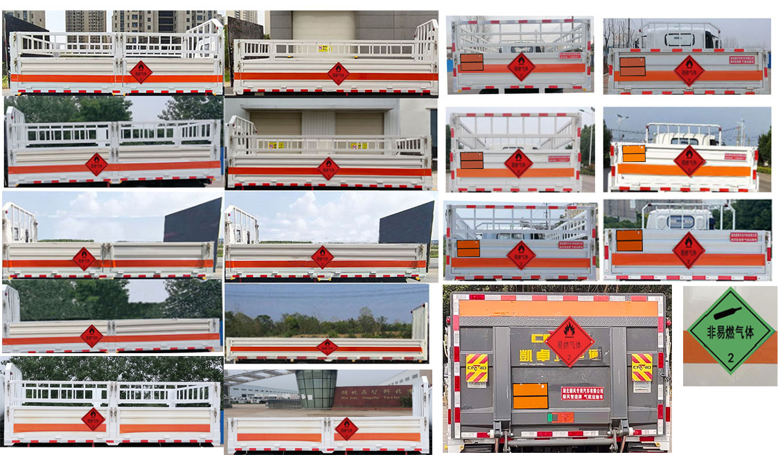 順風(fēng)智造牌SFZ5045TQPEQ6氣瓶運(yùn)輸車(chē)公告圖片