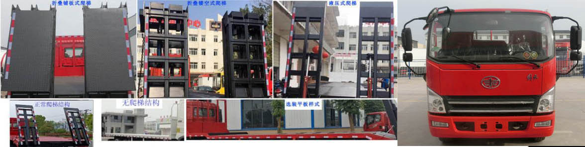 解放牌CA5110TPBP40K59L3E6A84平板運輸車公告圖片