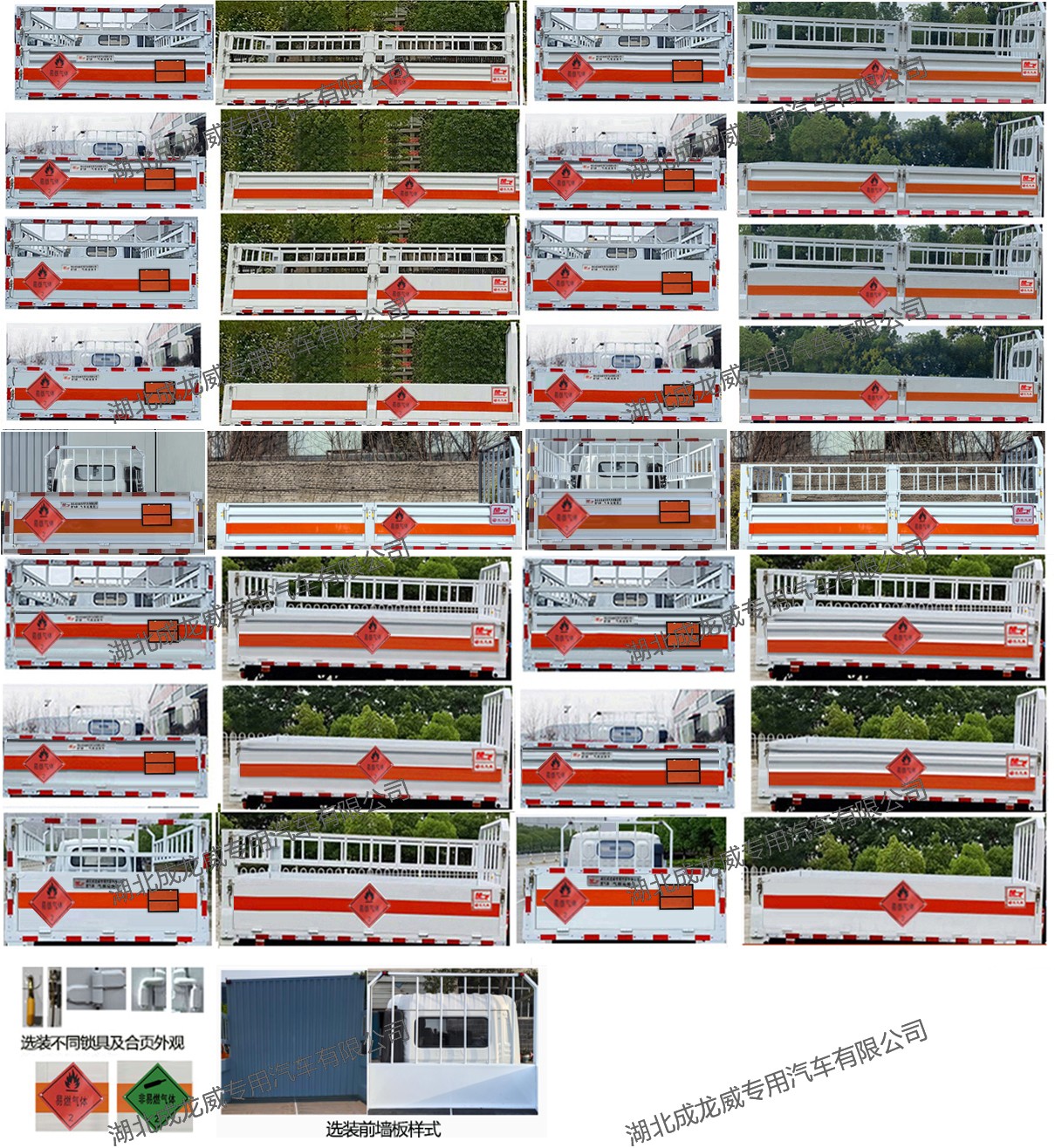 楚飛牌CLQ5031TQP6E氣瓶運(yùn)輸車公告圖片