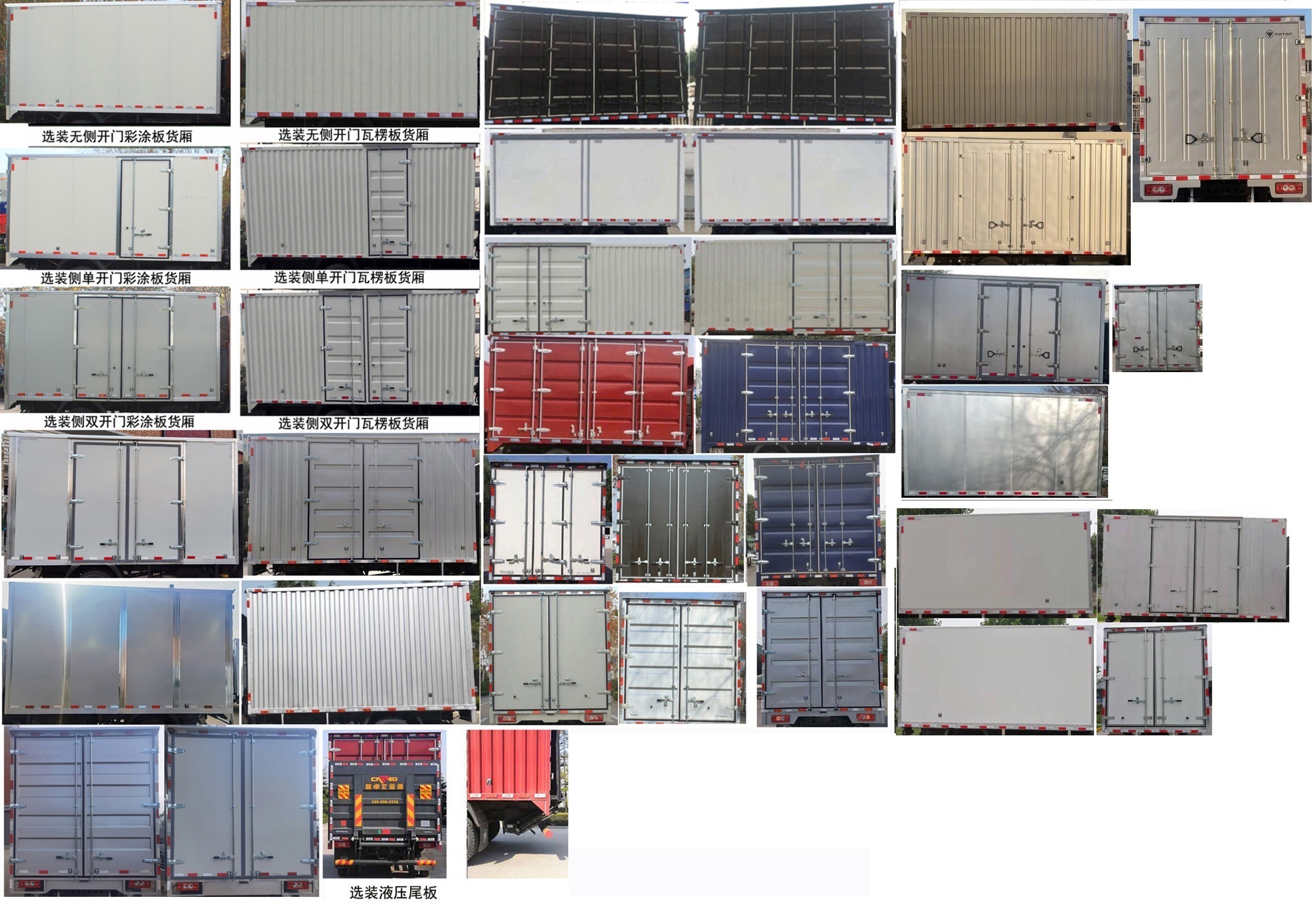 廂式運輸車圖片