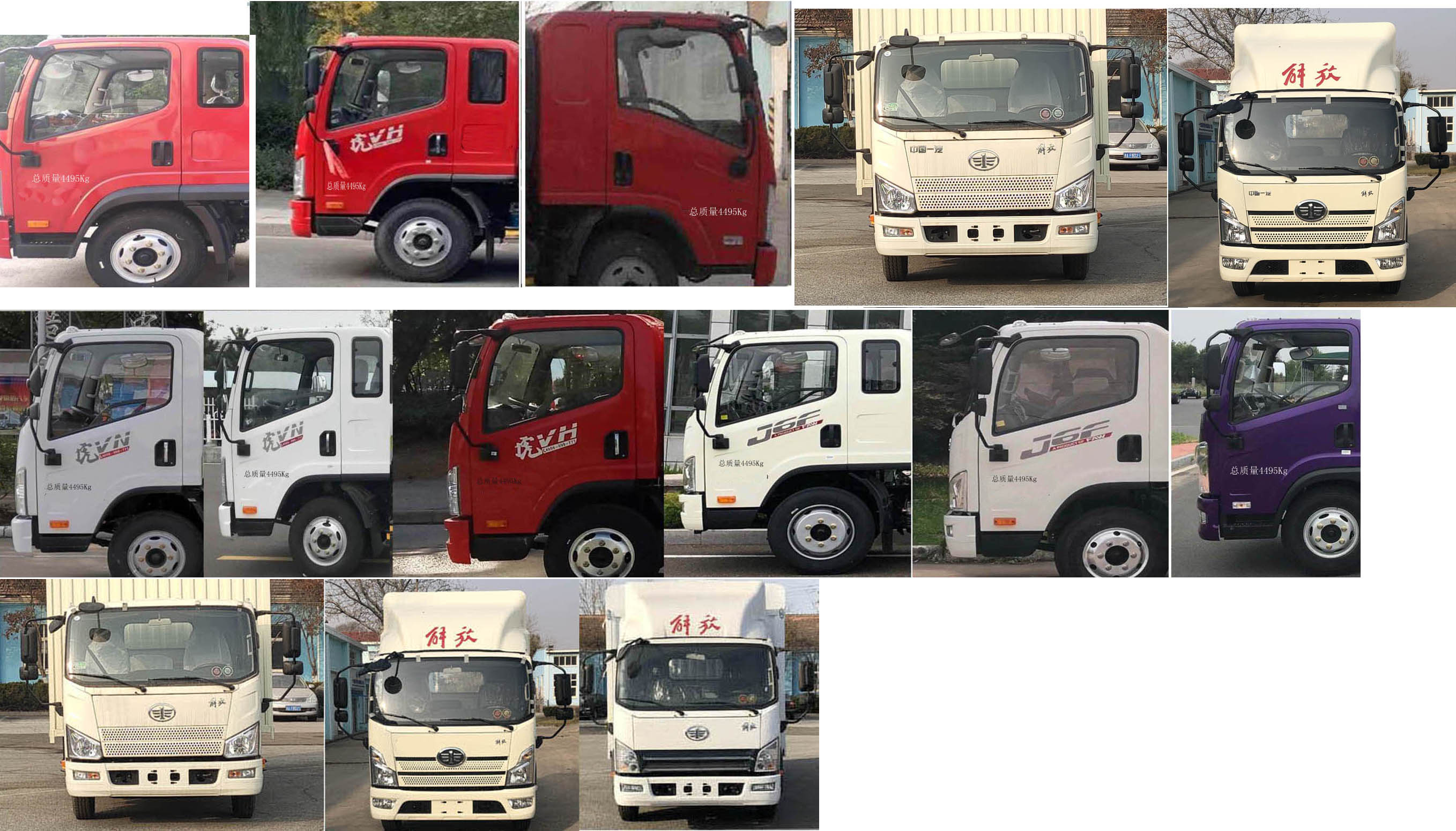 解放牌CA5046CCYP40K50L1E6A84倉柵式運輸車公告圖片