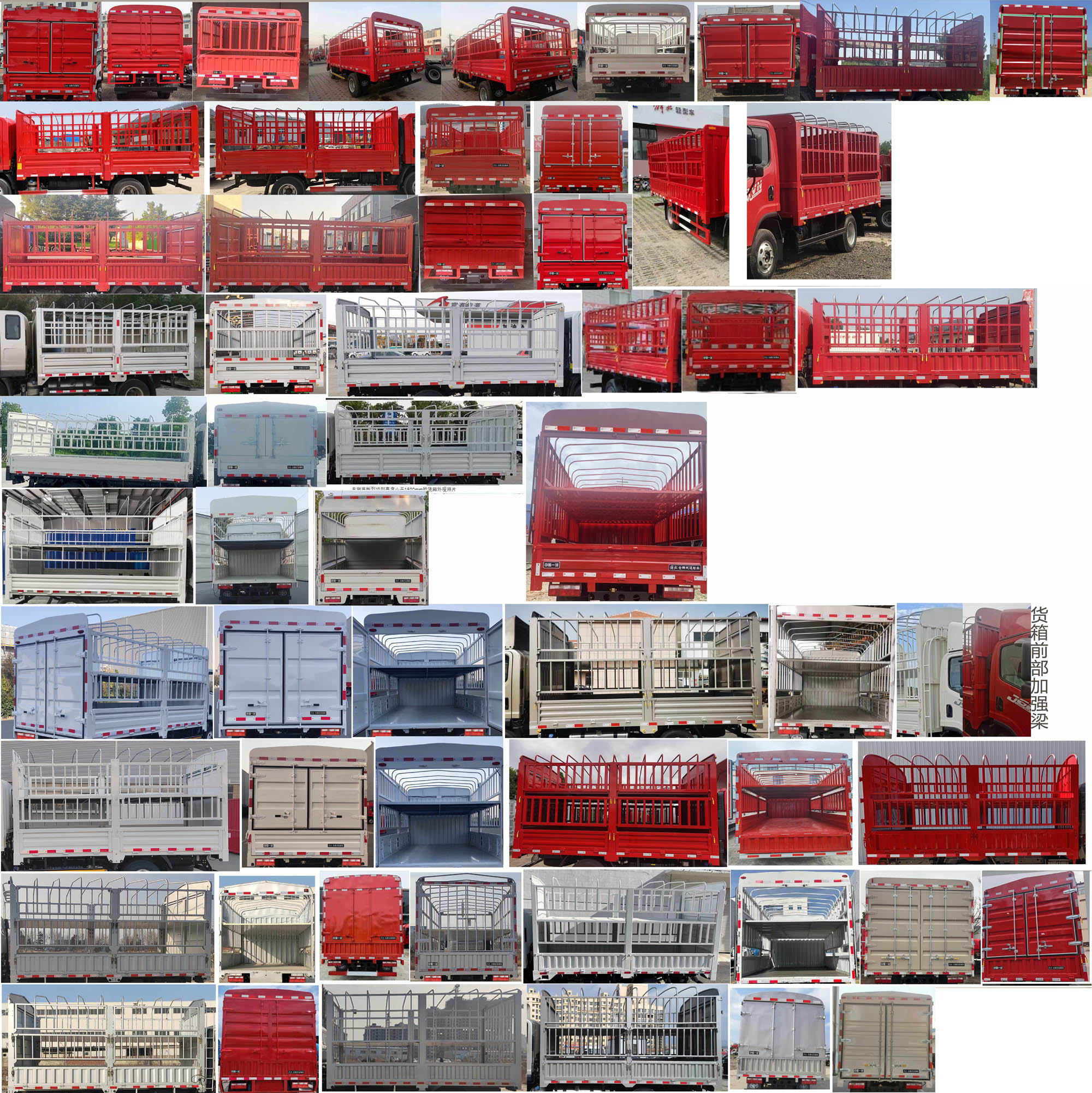 解放牌CA5040CCYP40K56L2E6A85倉柵式運(yùn)輸車公告圖片