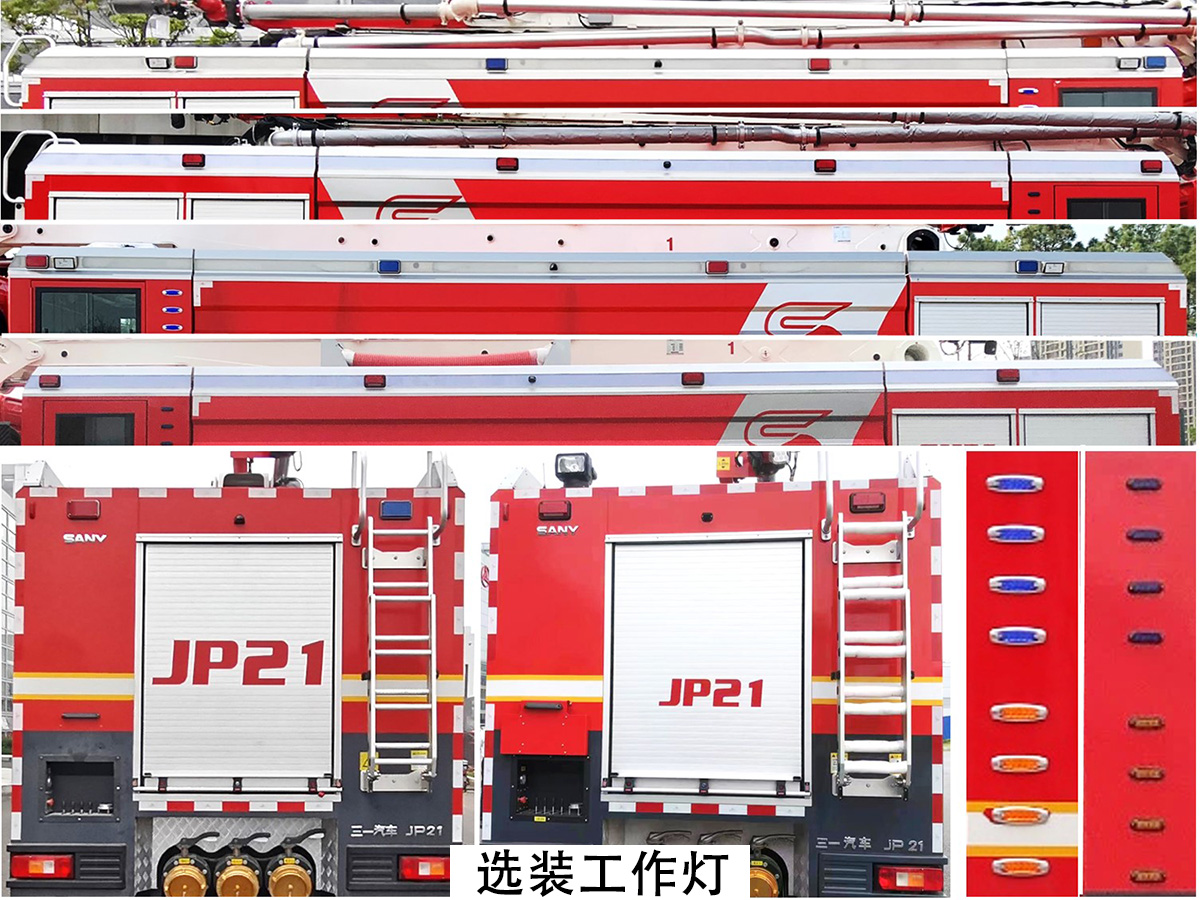 三一牌SYM5433JXFJP21舉高噴射消防車公告圖片