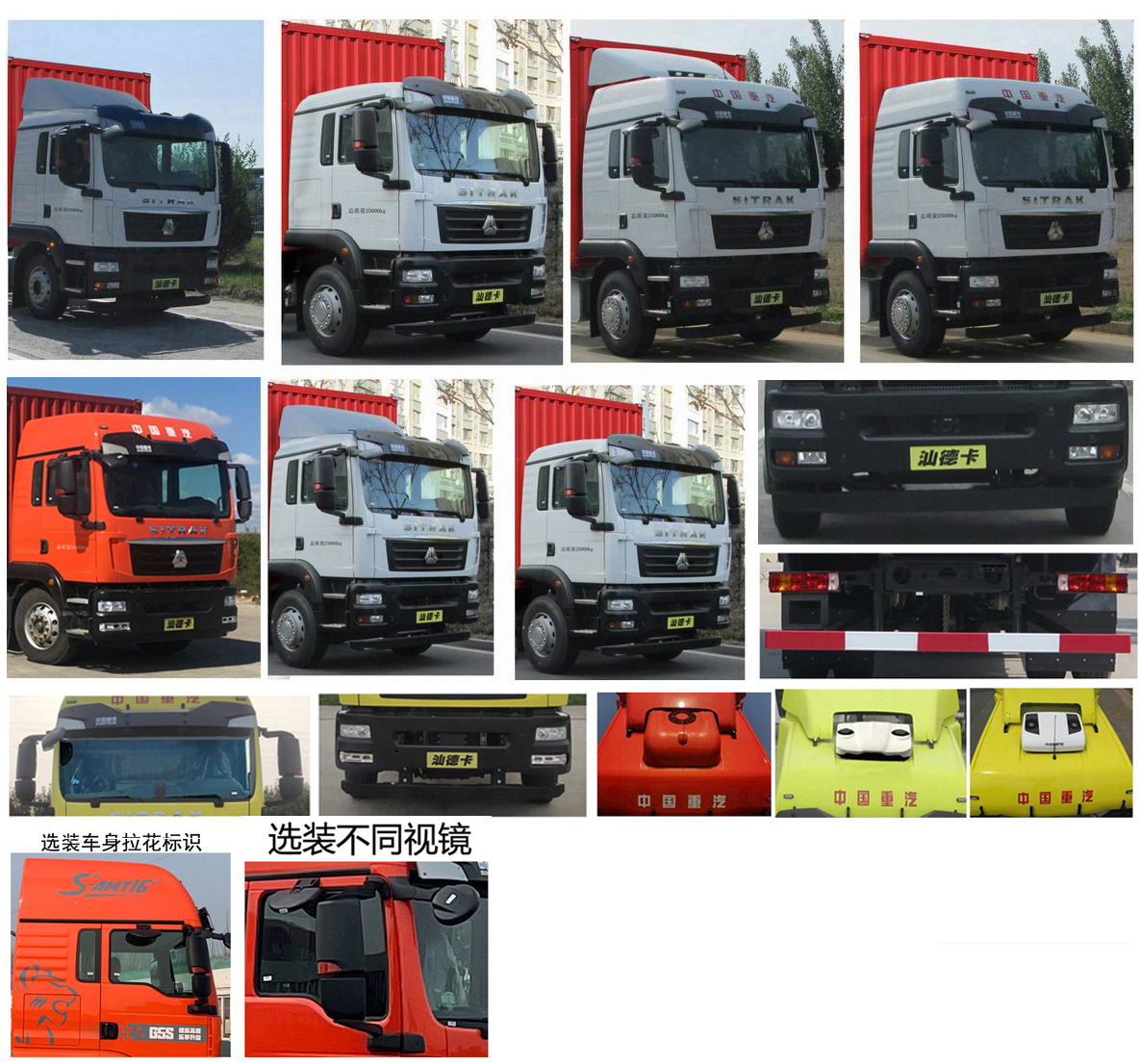 汕德卡牌ZZ5266XXYN56CGF1K廂式運(yùn)輸車公告圖片