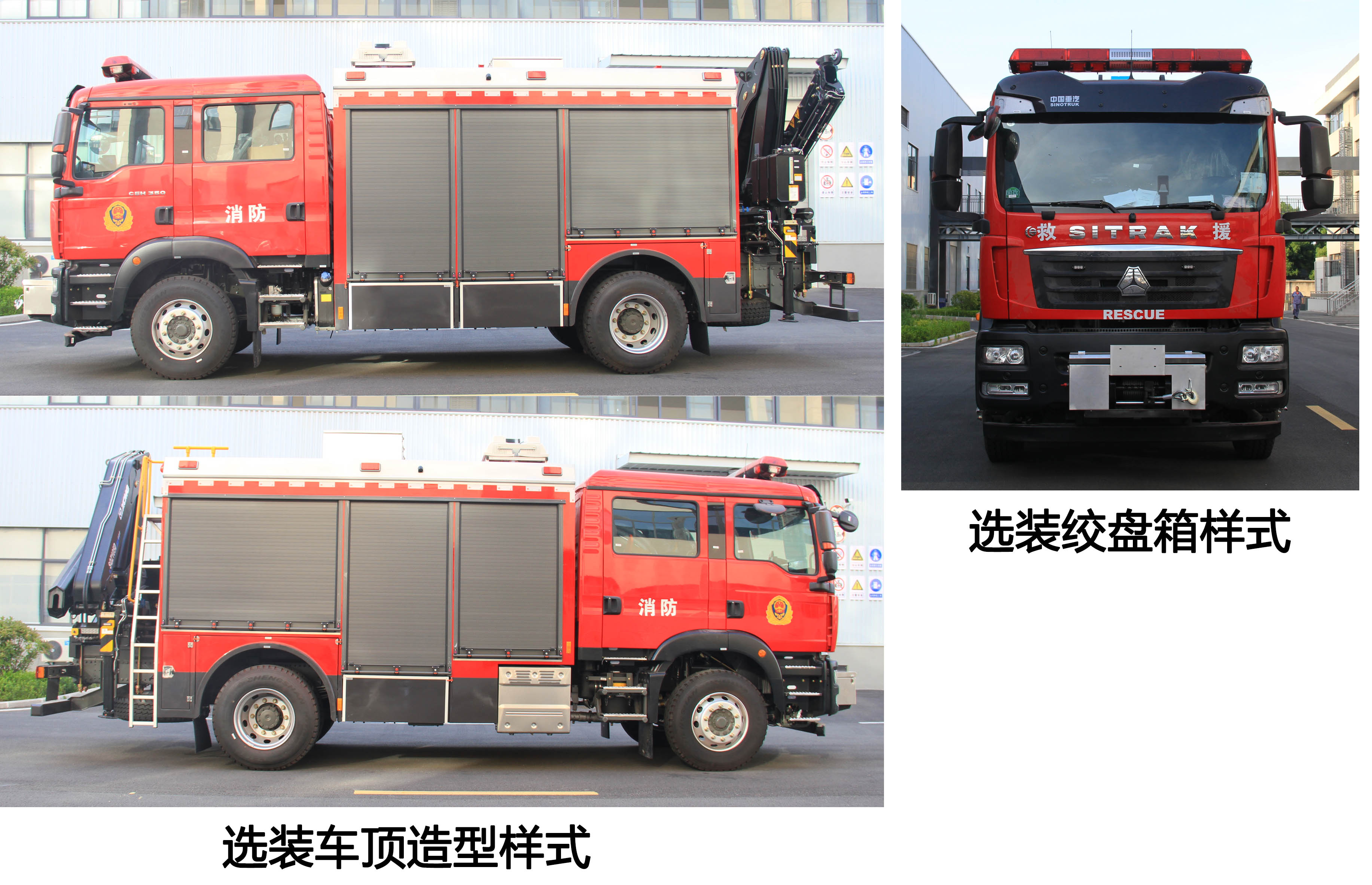 楚勝牌CSC5140TXFJY90/S6搶險(xiǎn)救援消防車公告圖片