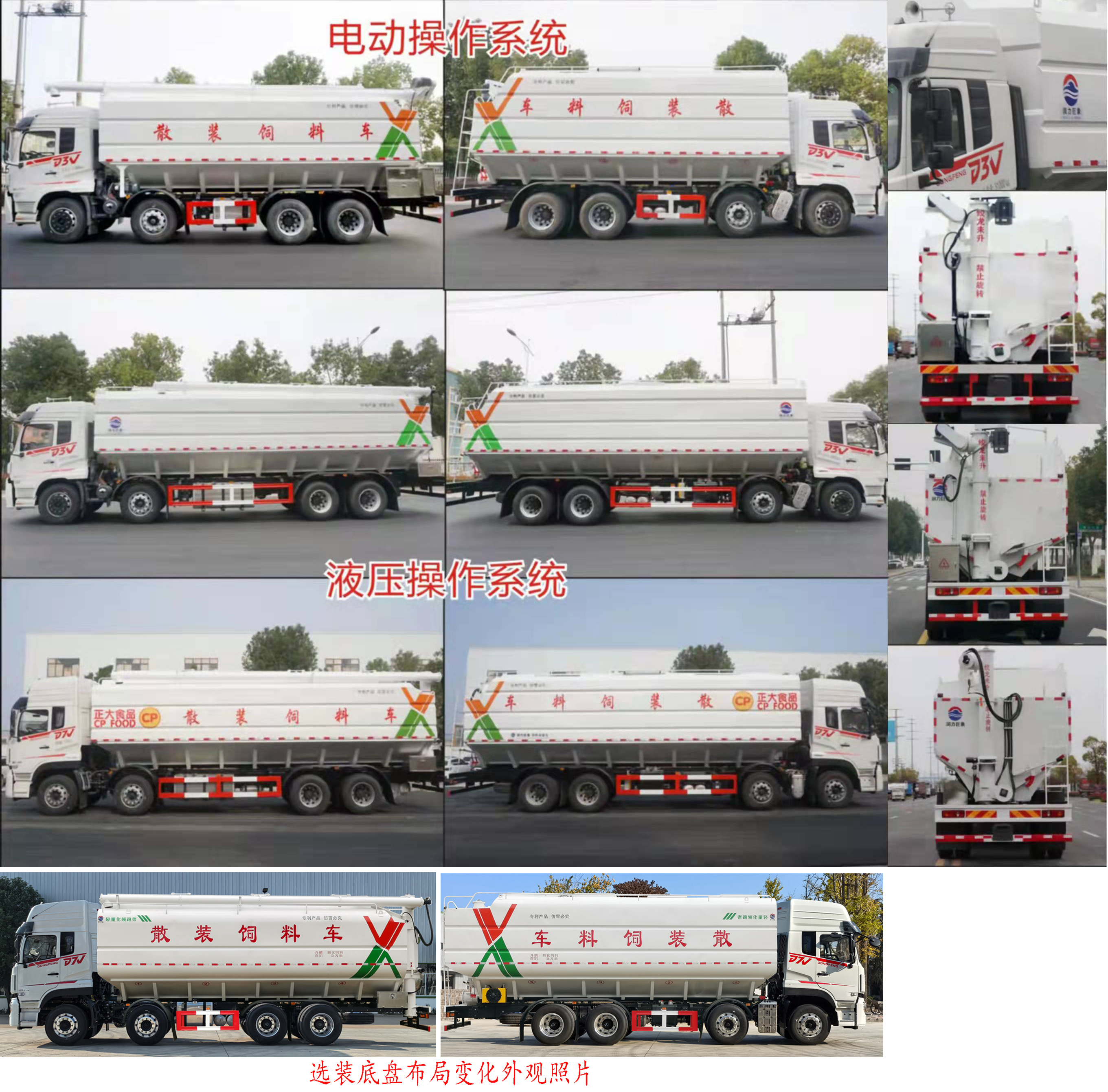 潤(rùn)知星牌SCS5312ZSLDFV6散裝飼料運(yùn)輸車(chē)公告圖片
