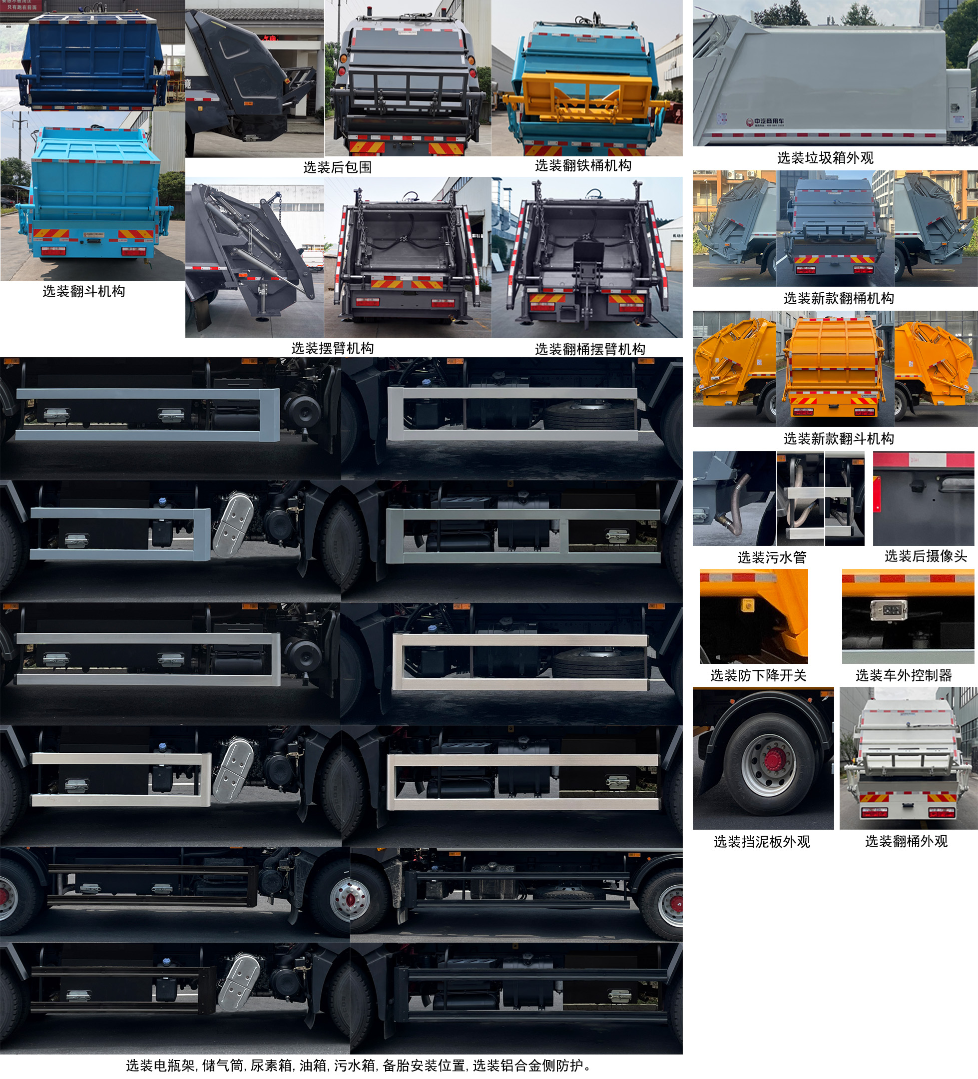 中汽牌ZQZ5189ZYSDB6A壓縮式垃圾車公告圖片