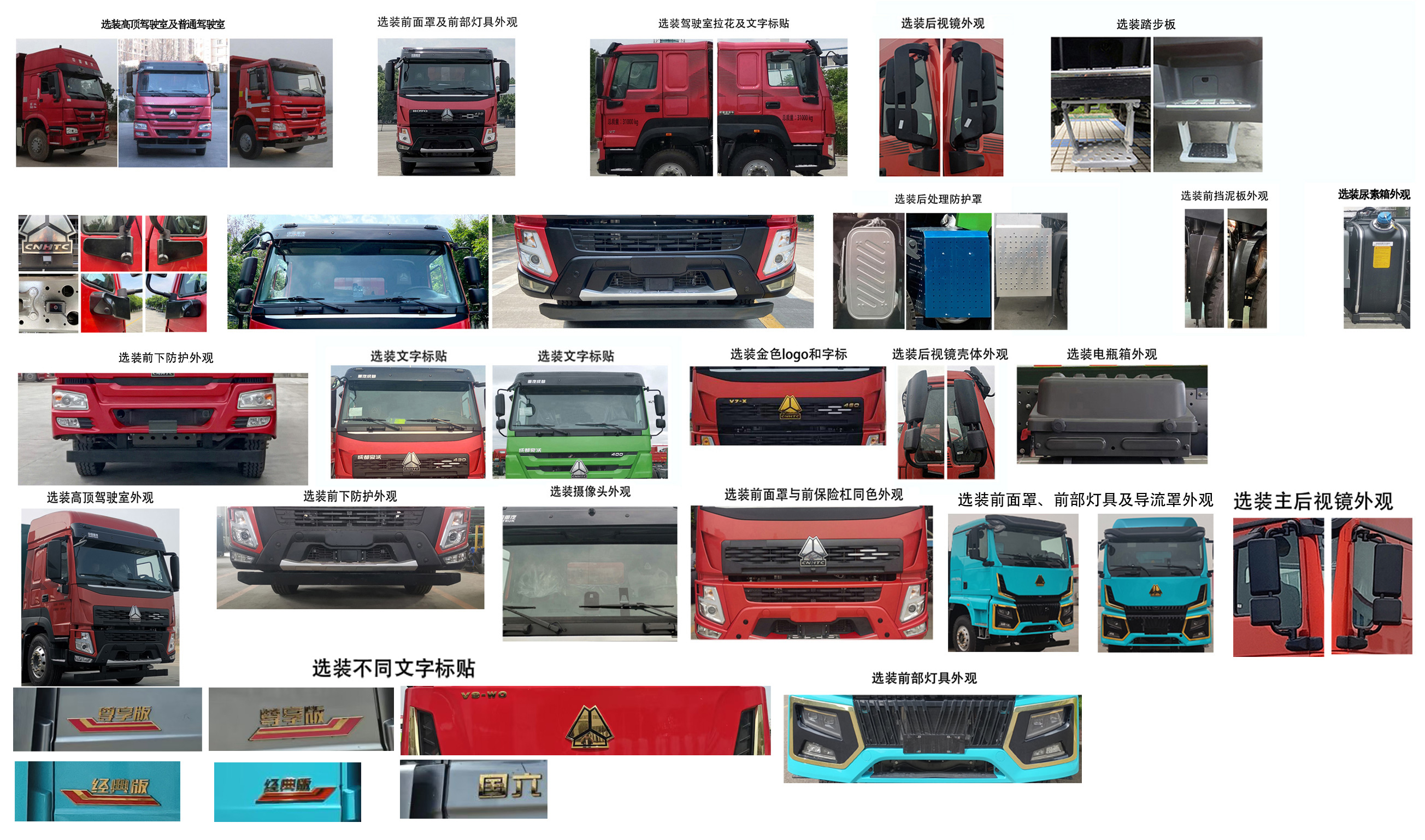 豪沃牌ZZ5312TPBV5967F1平板運輸車公告圖片