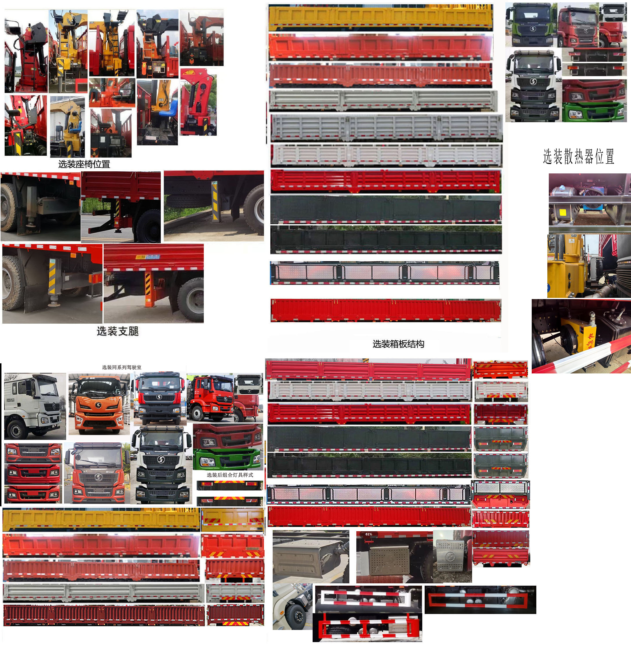 神百重工牌ABC5319JSQSX6隨車起重運(yùn)輸車公告圖片
