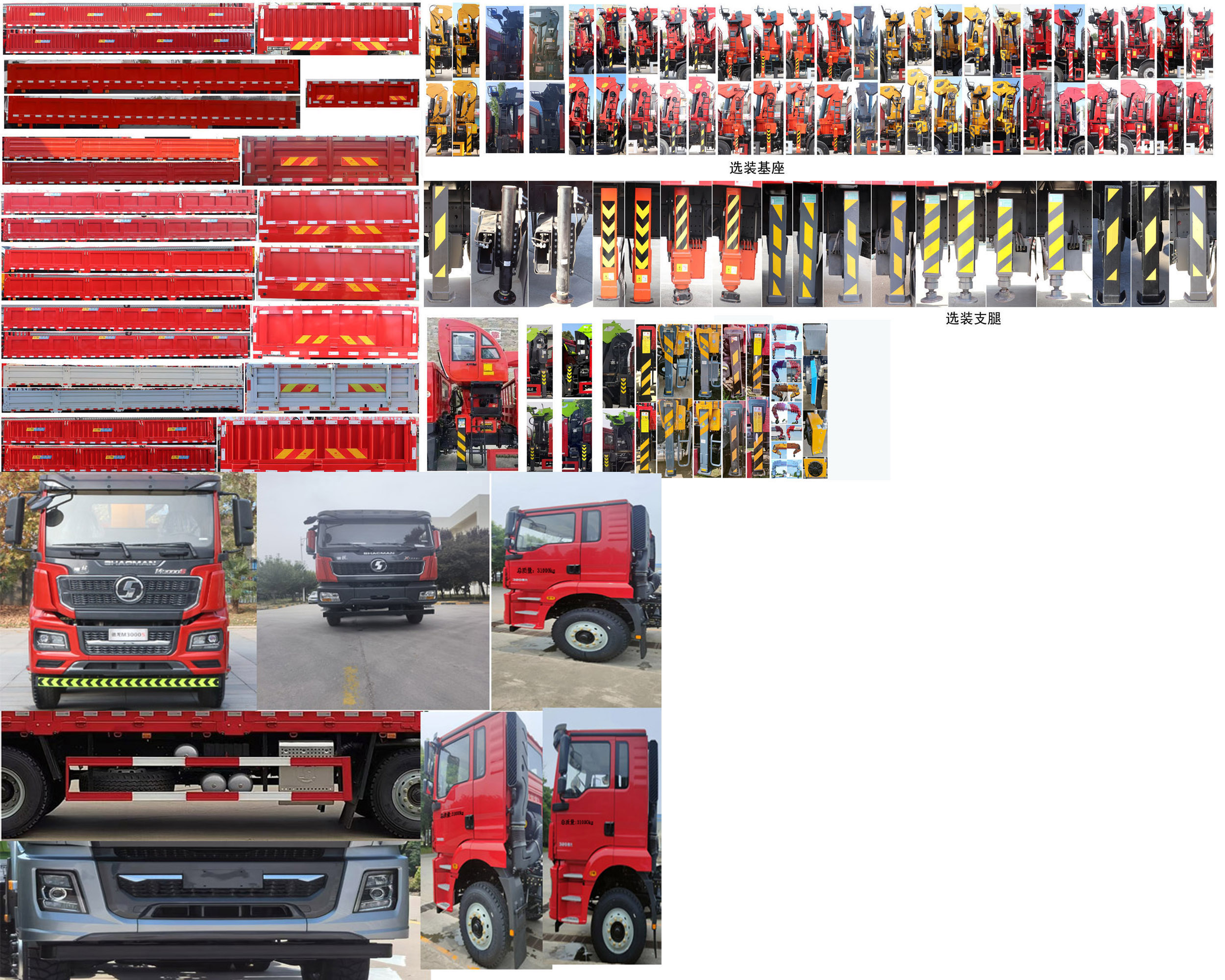 神百重工牌ABC5319JSQSX6隨車起重運(yùn)輸車公告圖片